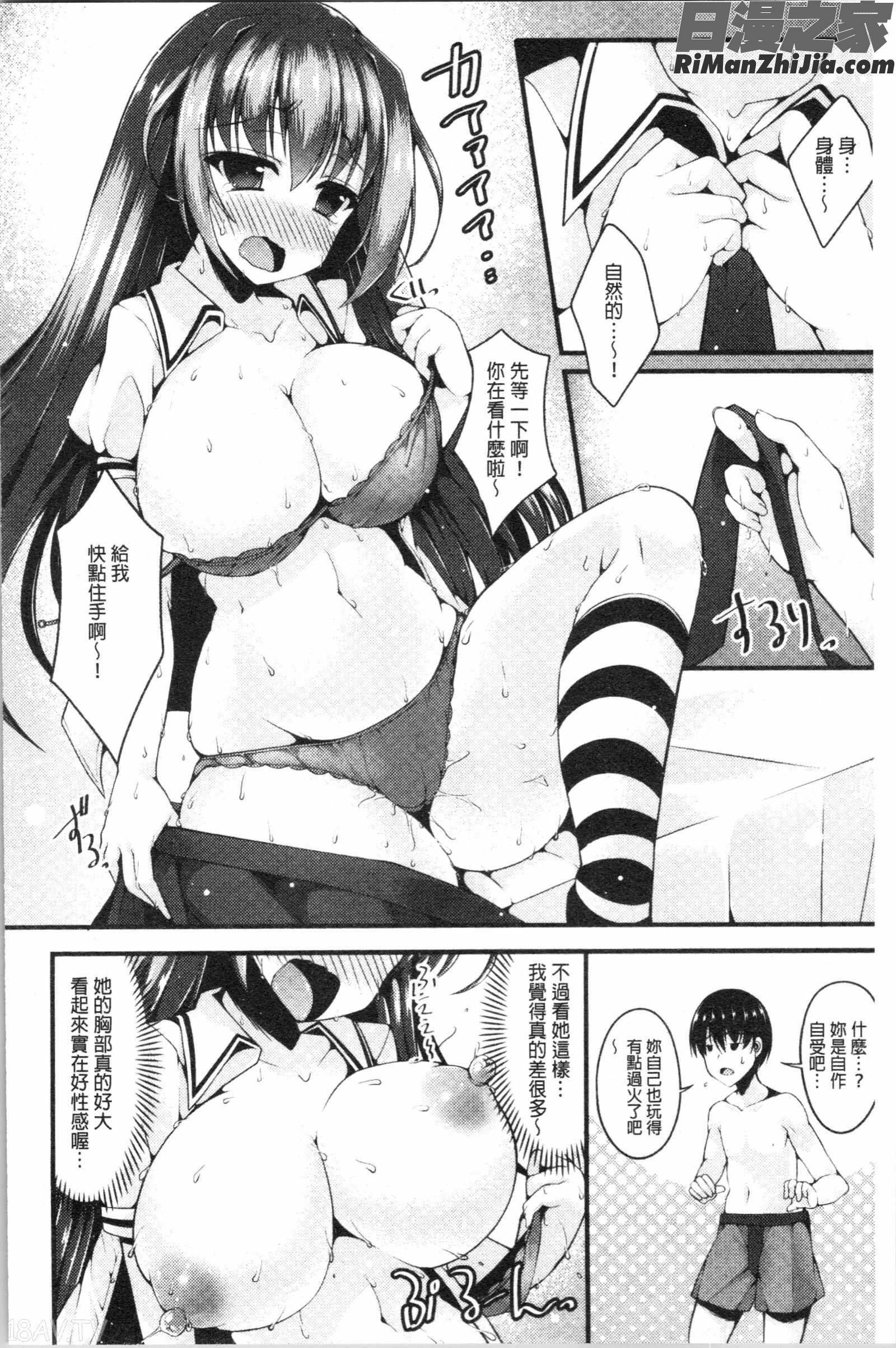 妹ヘブン!(妹乳的天堂！)漫画 免费阅读 整部漫画 168.jpg