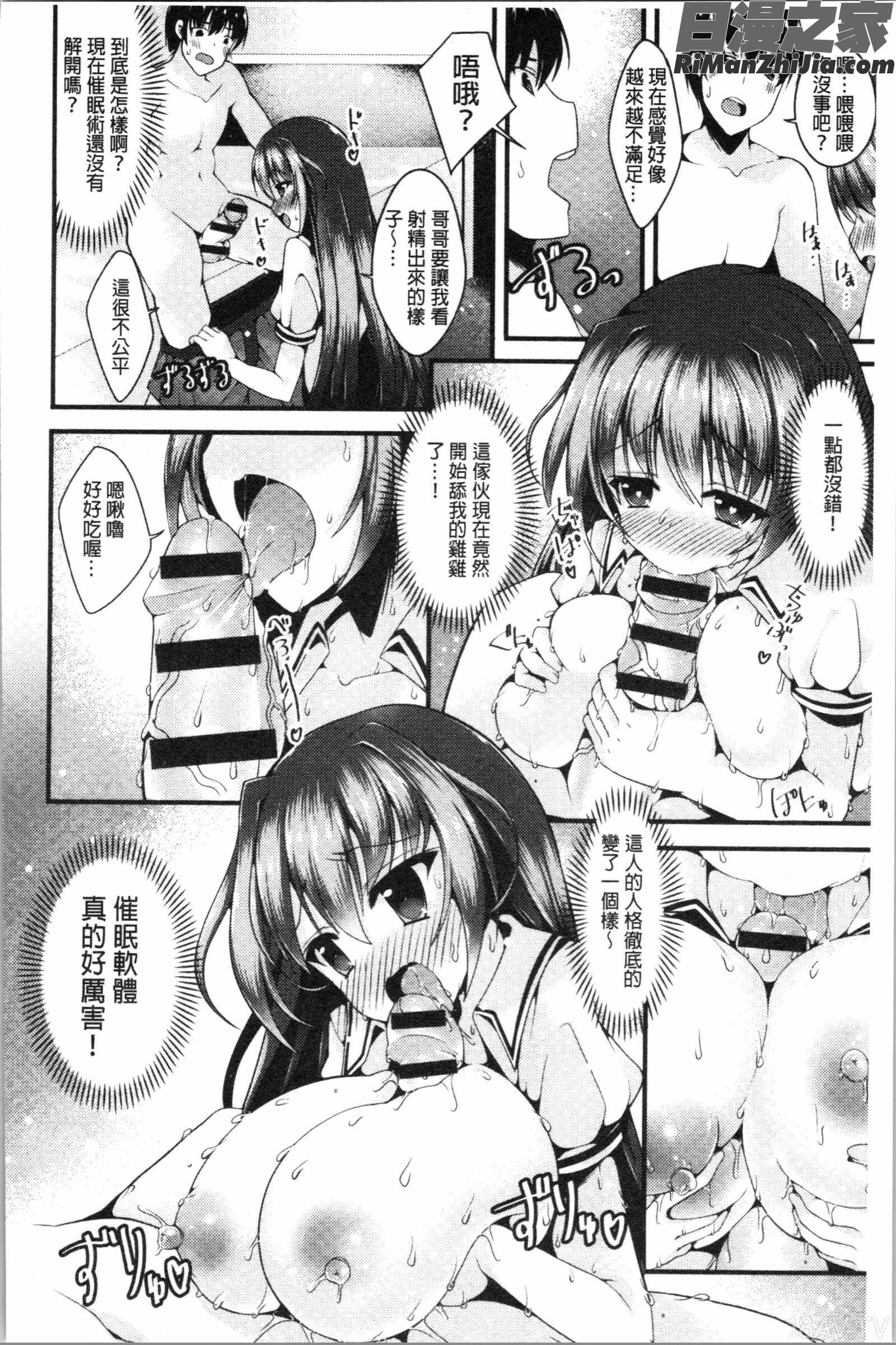 妹ヘブン!(妹乳的天堂！)漫画 免费阅读 整部漫画 172.jpg