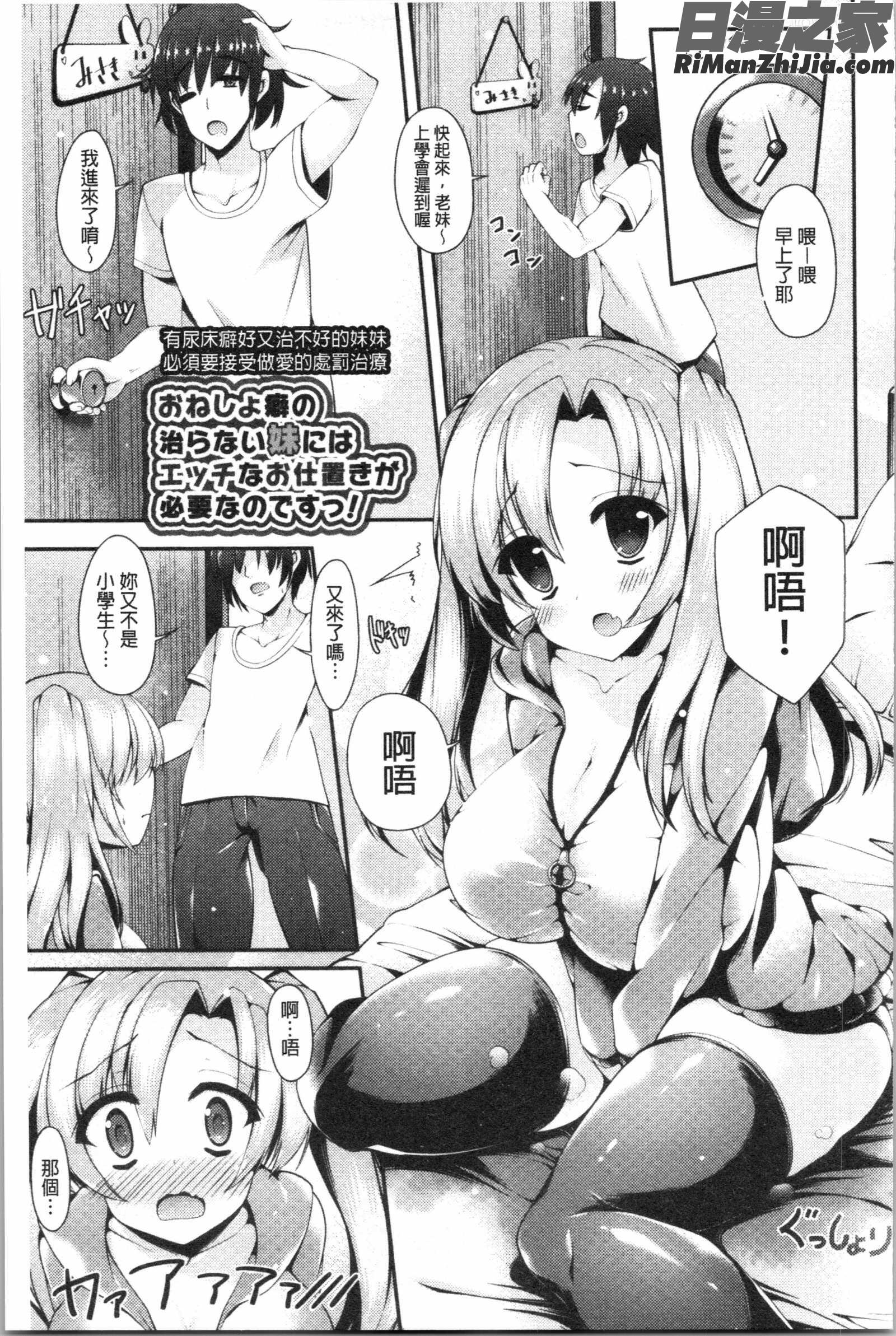 妹ヘブン!(妹乳的天堂！)漫画 免费阅读 整部漫画 181.jpg