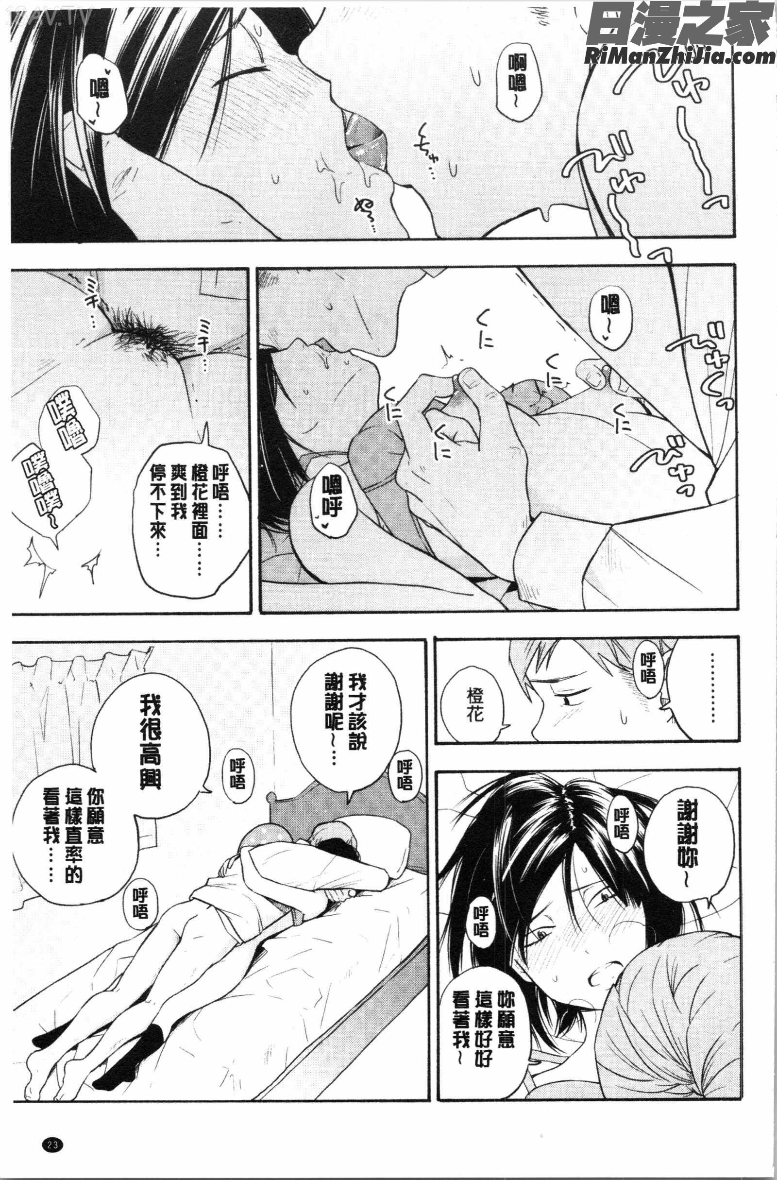 思春期エロス(思春期情色事)漫画 免费阅读 整部漫画 27.jpg