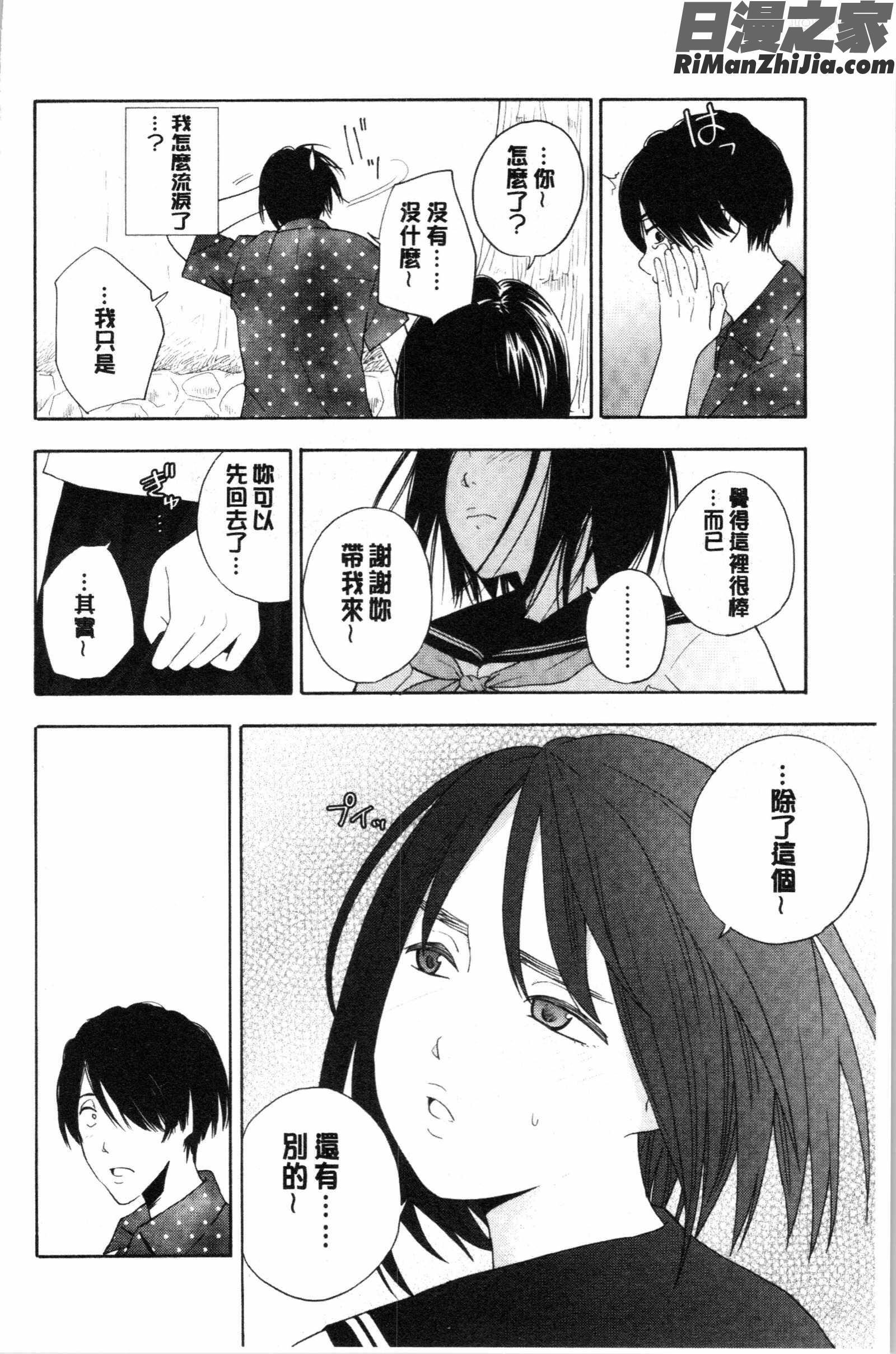 思春期エロス(思春期情色事)漫画 免费阅读 整部漫画 136.jpg