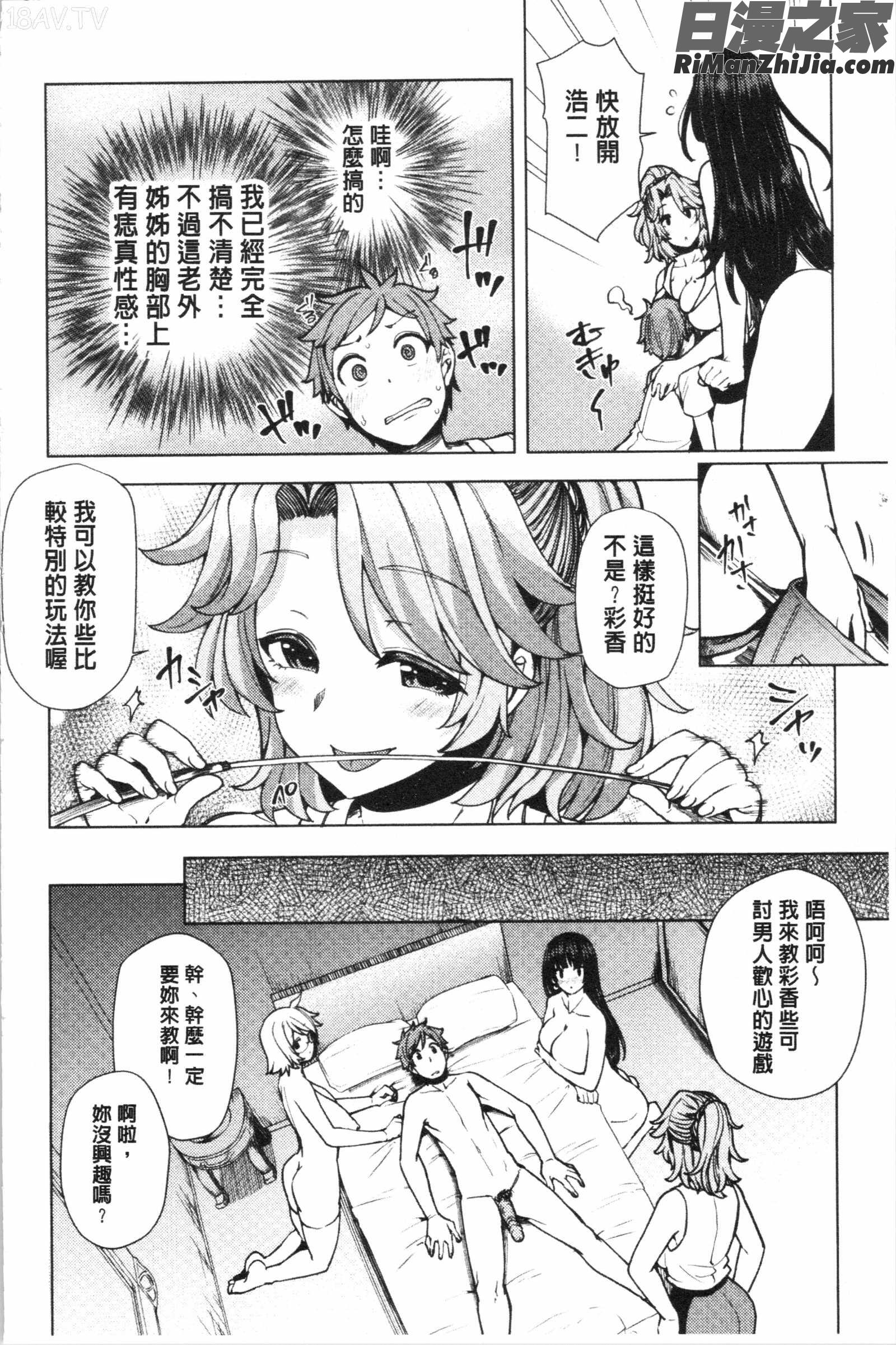 豊満な住民たち~おもらし、しかも~(淫靡豐滿的女房客們)漫画 免费阅读 整部漫画 160.jpg