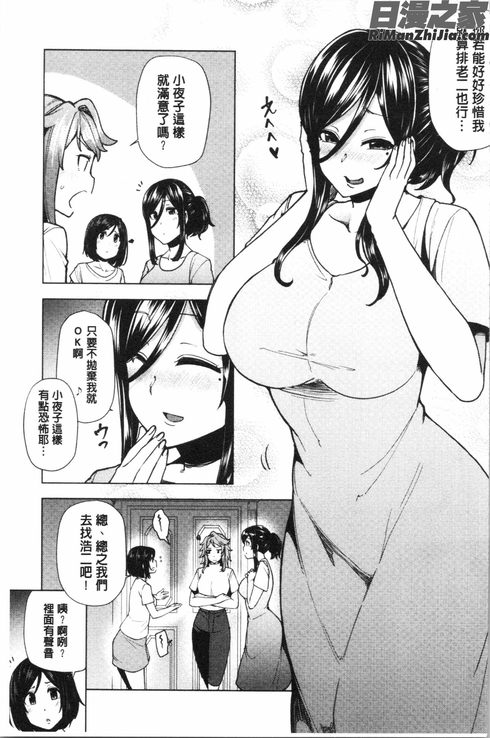 豊満な住民たち~おもらし、しかも~(淫靡豐滿的女房客們)漫画 免费阅读 整部漫画 165.jpg