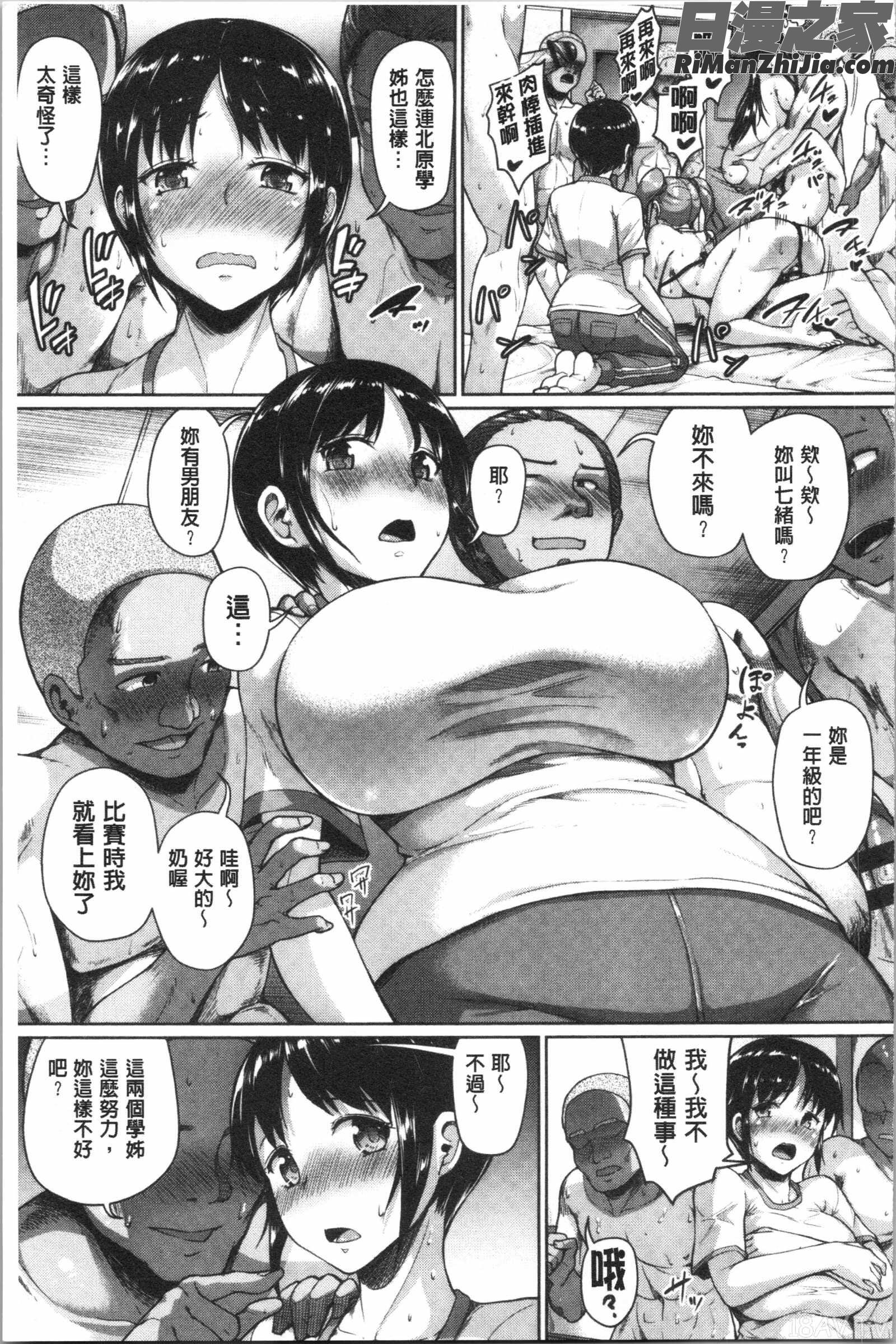 乱恋(亂戀)漫画 免费阅读 整部漫画 40.jpg