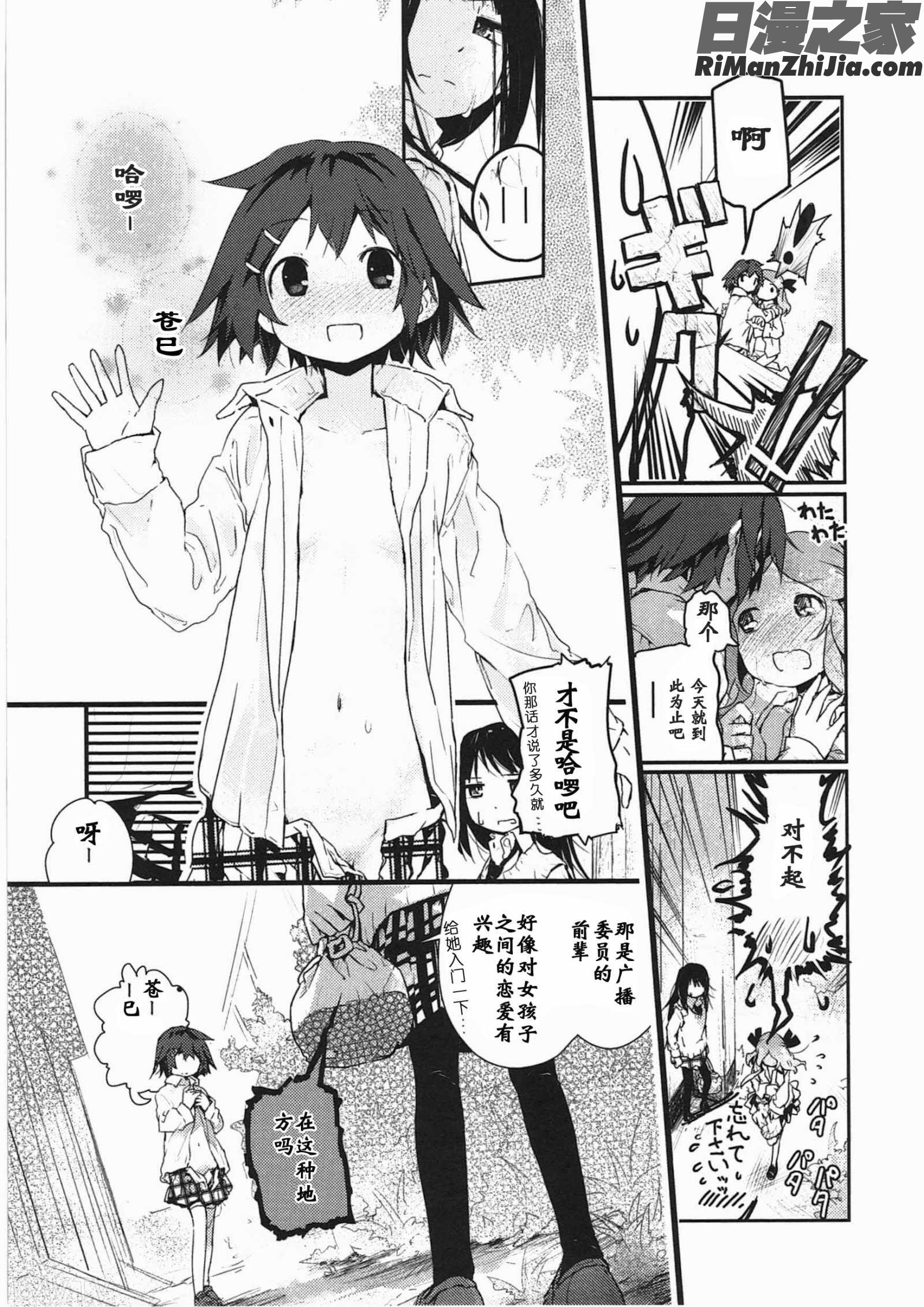 明日また君の家へ漫画 免费阅读 整部漫画 16.jpg