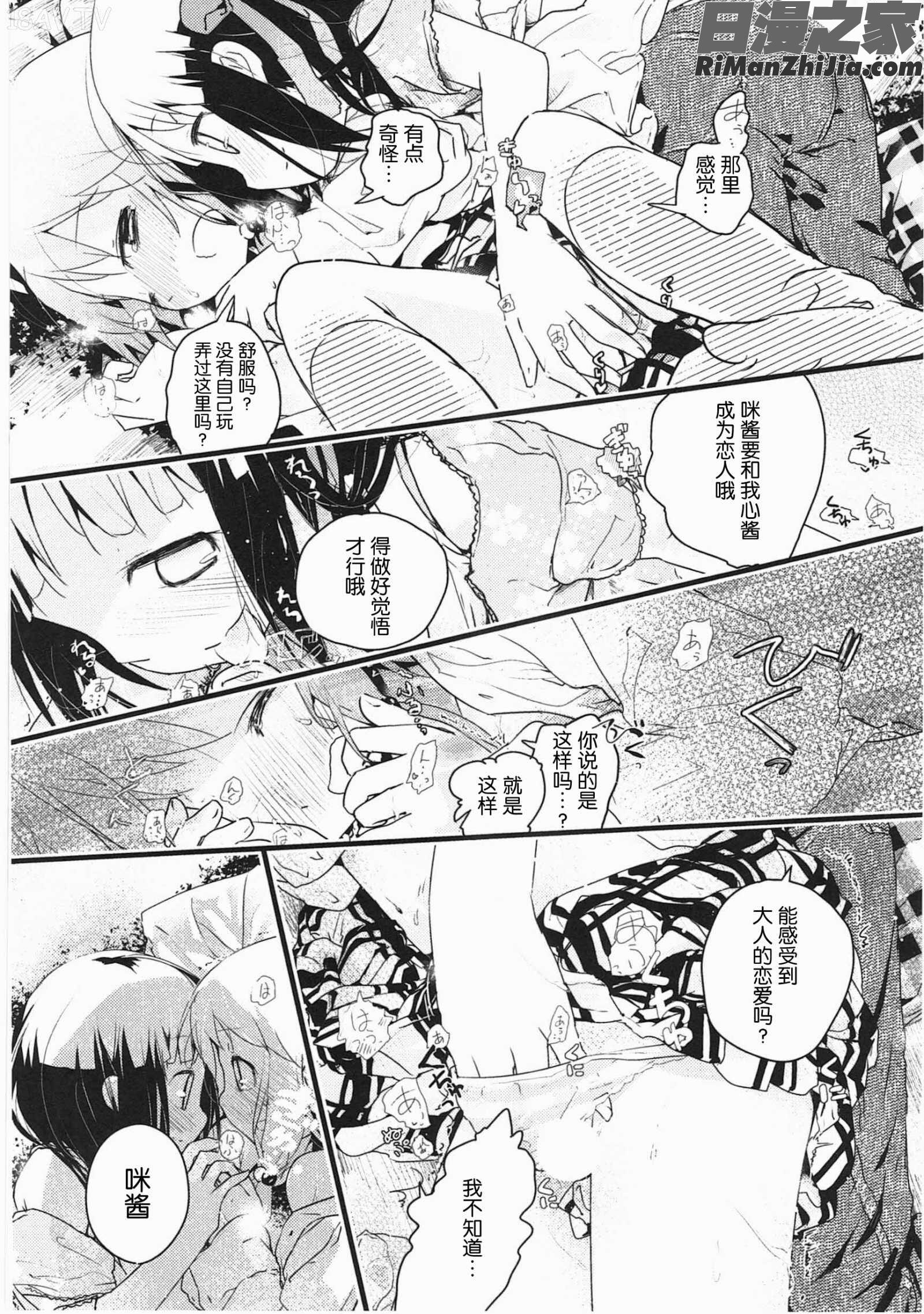 明日また君の家へ漫画 免费阅读 整部漫画 119.jpg