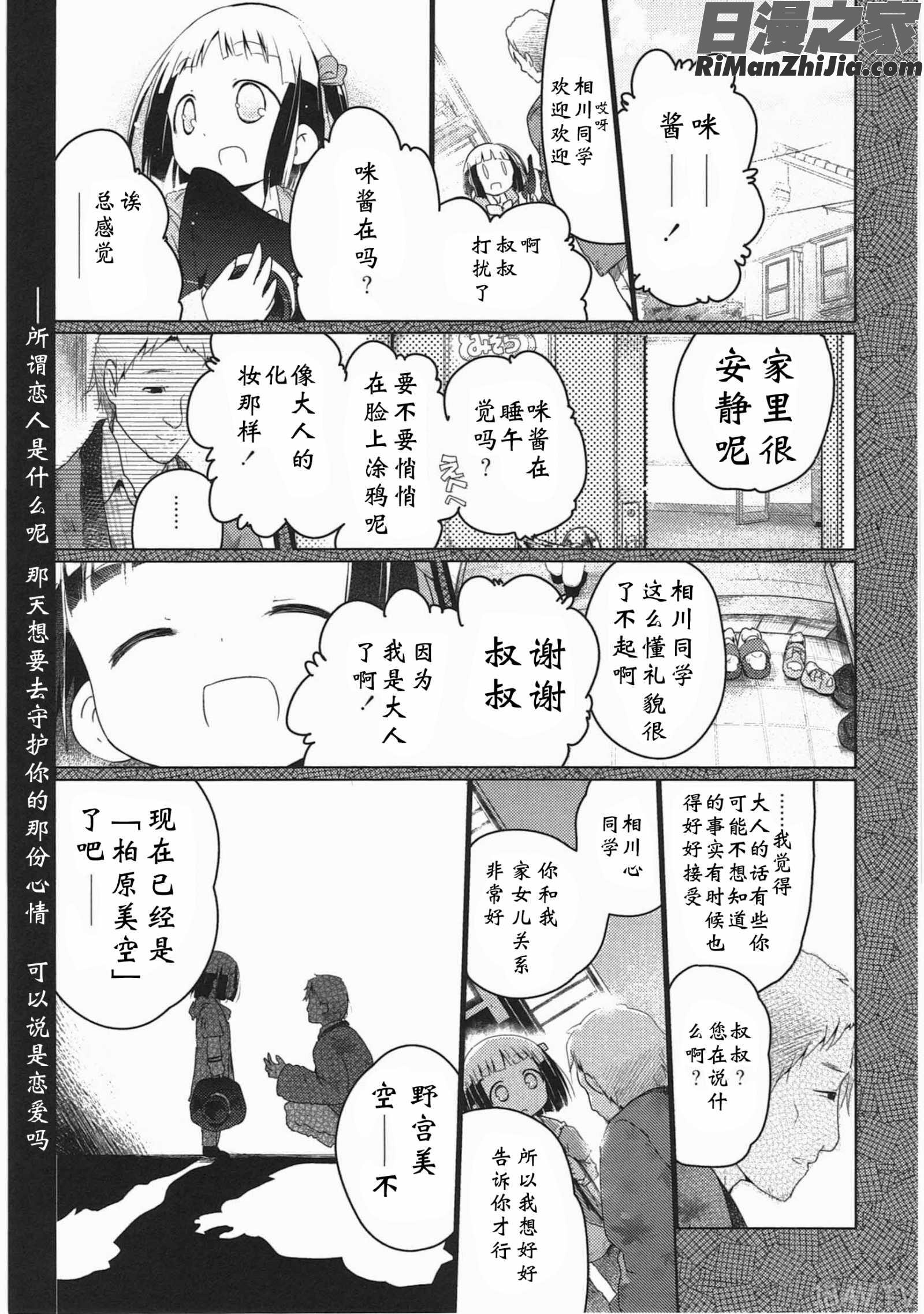 明日また君の家へ漫画 免费阅读 整部漫画 124.jpg