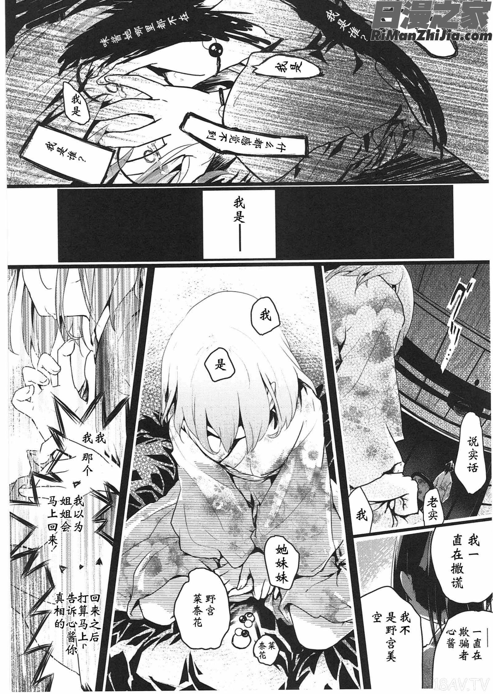 明日また君の家へ漫画 免费阅读 整部漫画 137.jpg