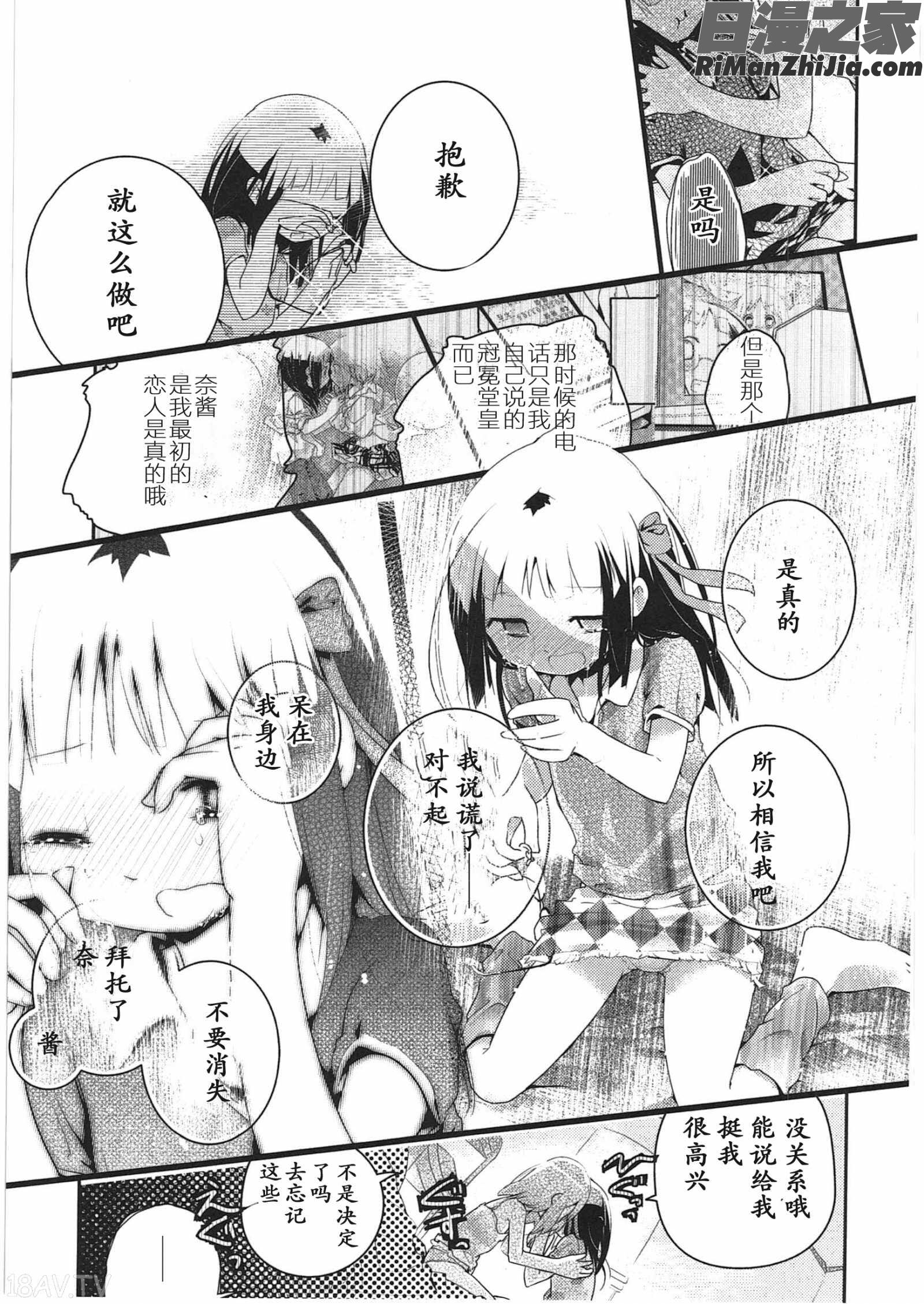 明日また君の家へ漫画 免费阅读 整部漫画 170.jpg