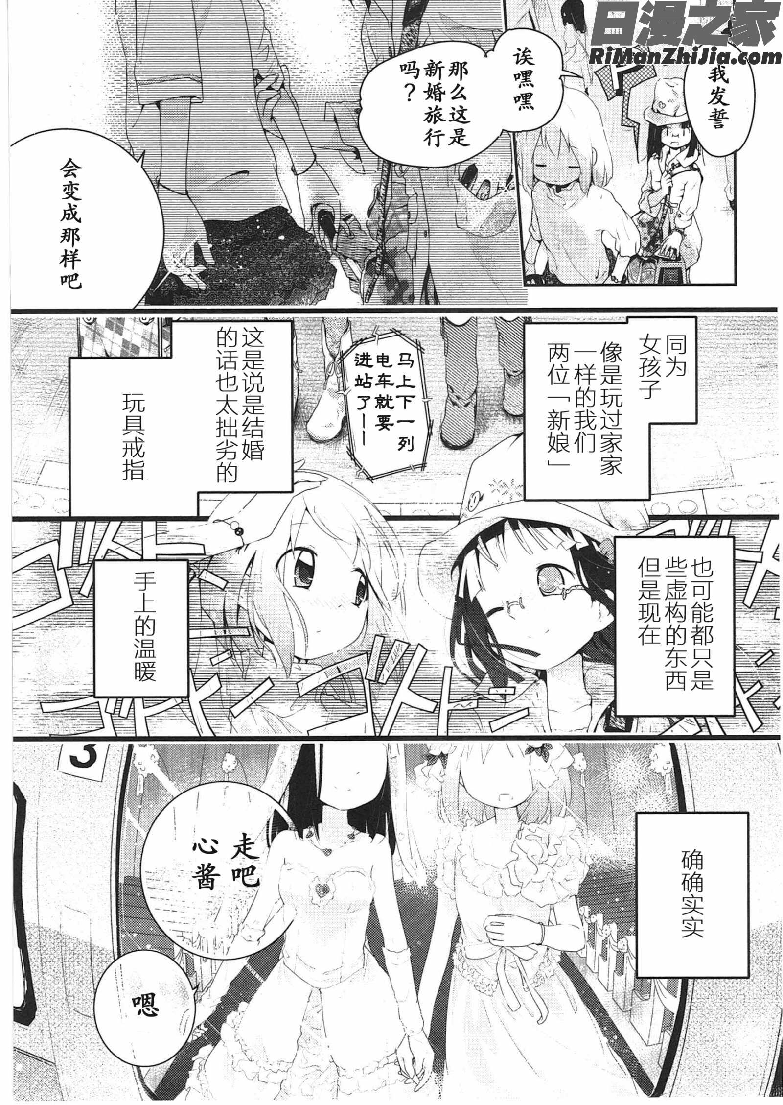 明日また君の家へ漫画 免费阅读 整部漫画 173.jpg