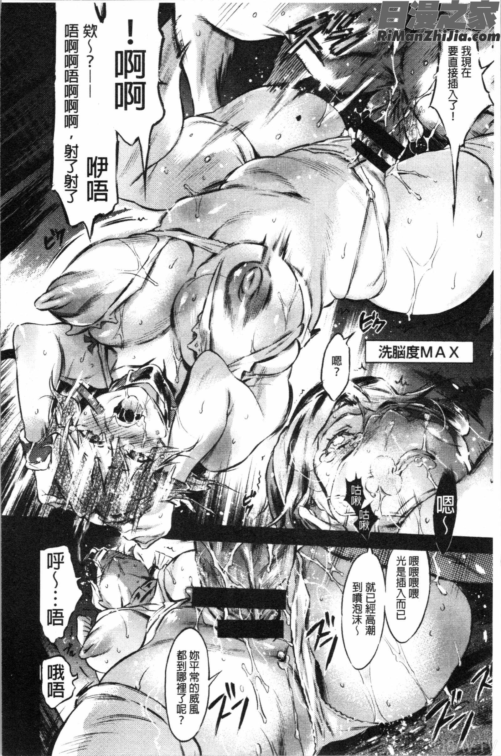 脳マゾ人形(洗腦嗜虐人偶)漫画 免费阅读 整部漫画 18.jpg