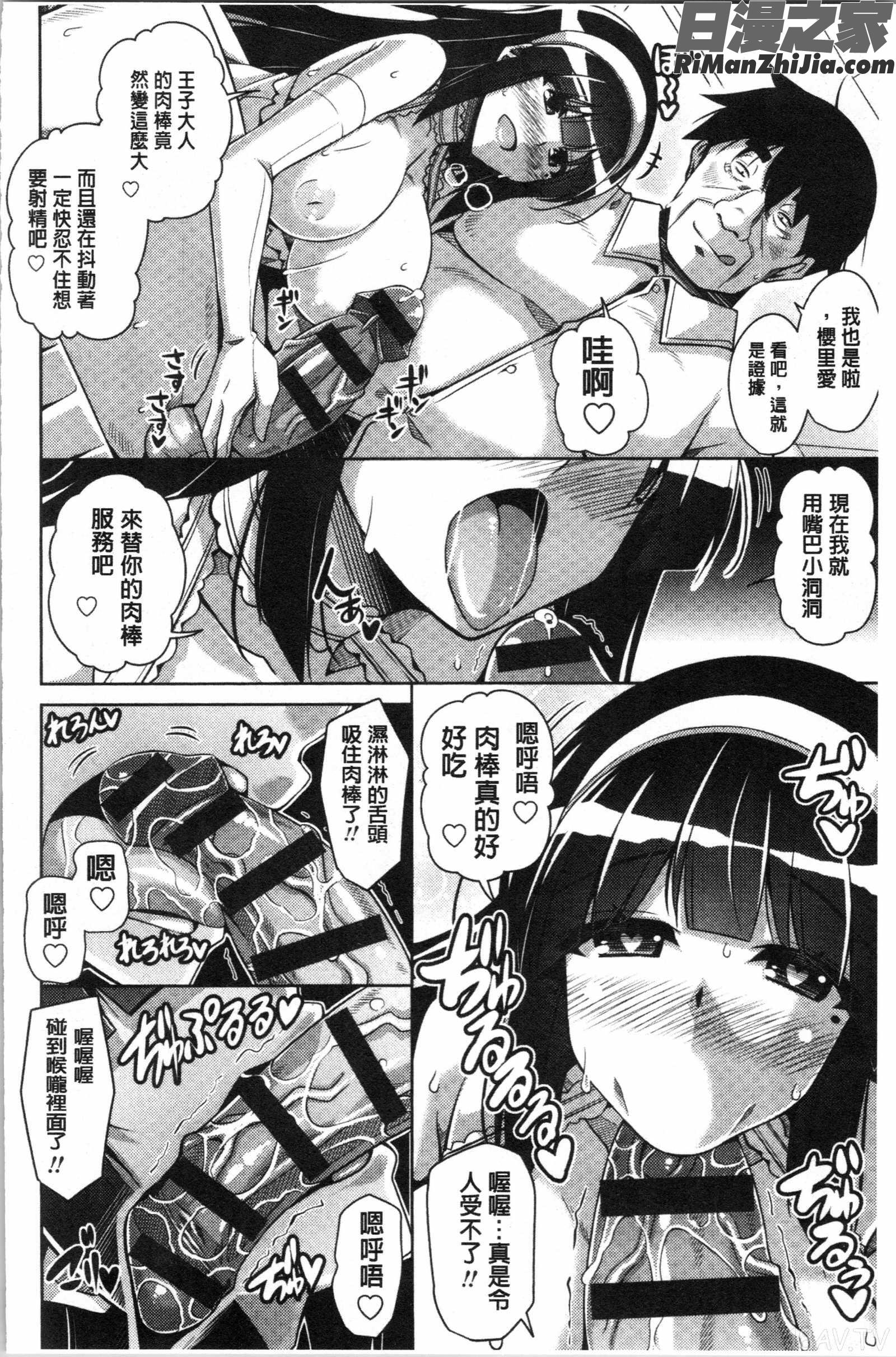 箱庭二咲ク雌ノ華漫画 免费阅读 整部漫画 44.jpg