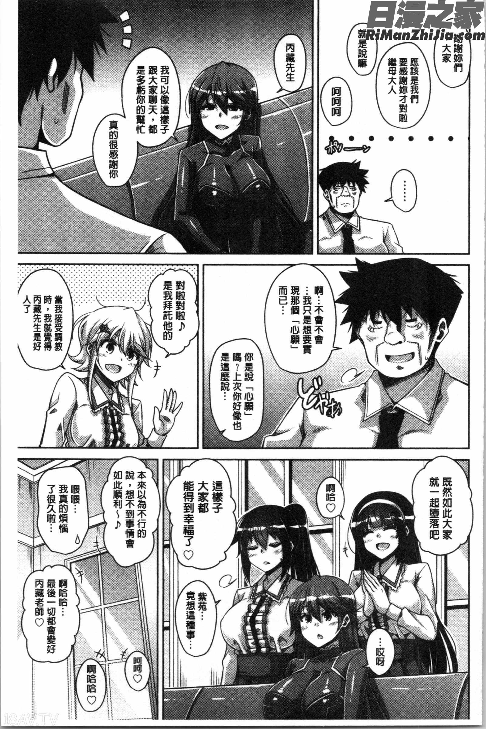 箱庭二咲ク雌ノ華漫画 免费阅读 整部漫画 179.jpg