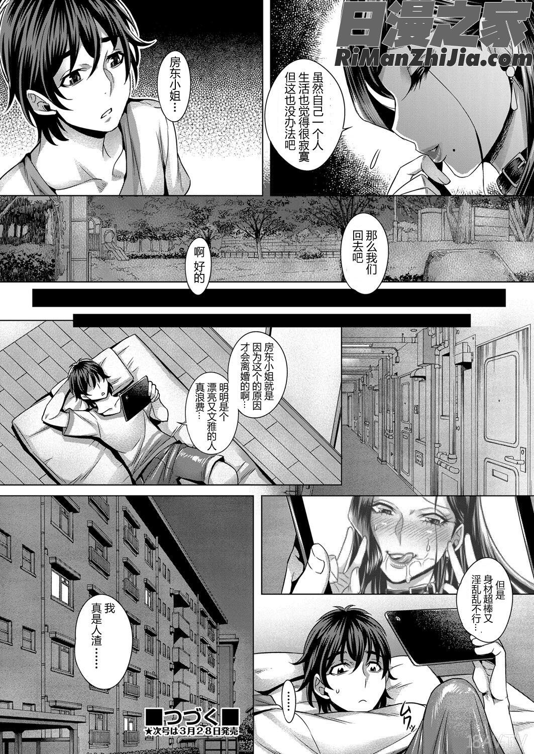 純欲解放区漫画 免费阅读 整部漫画 72.jpg