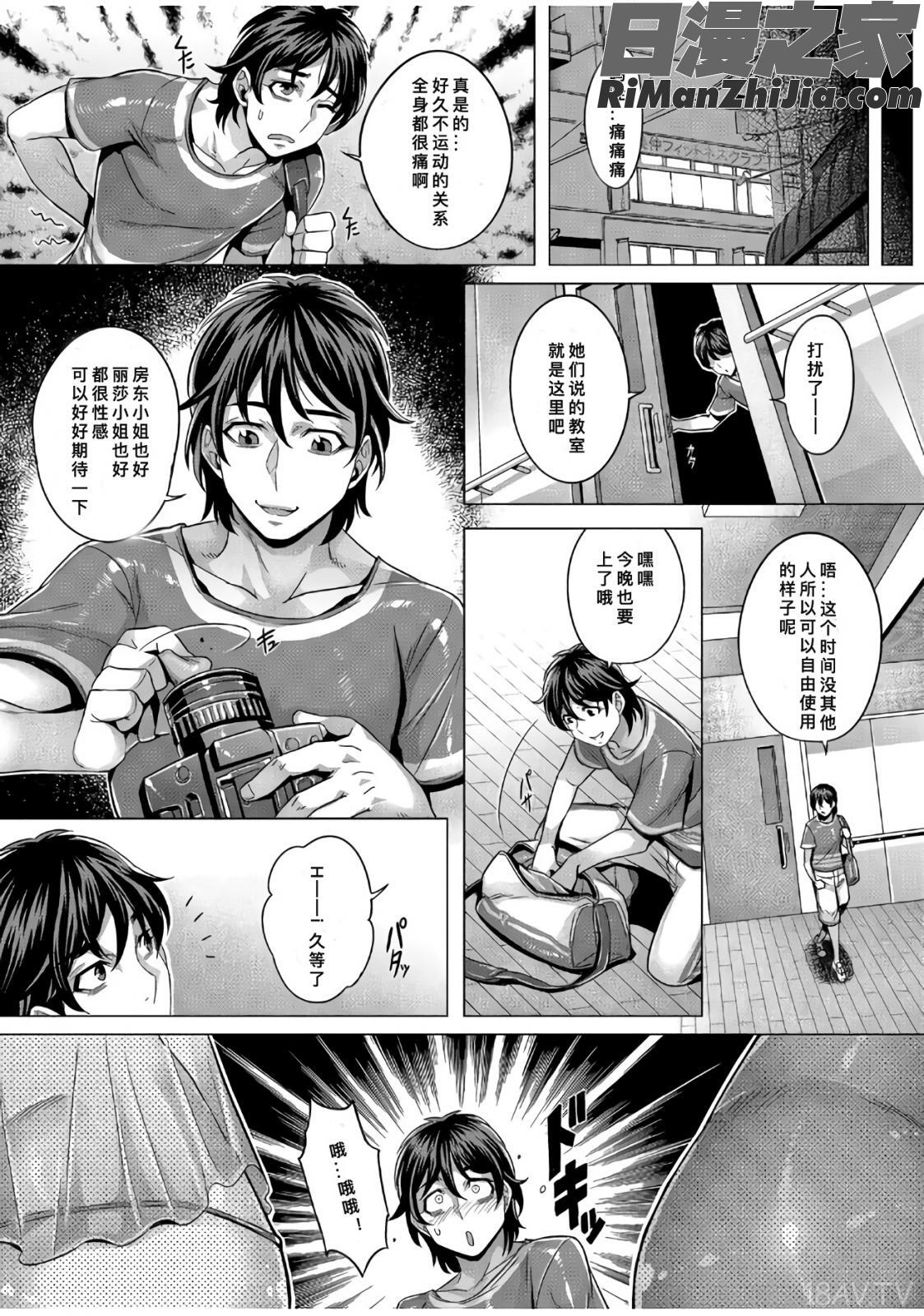 純欲解放区漫画 免费阅读 整部漫画 126.jpg