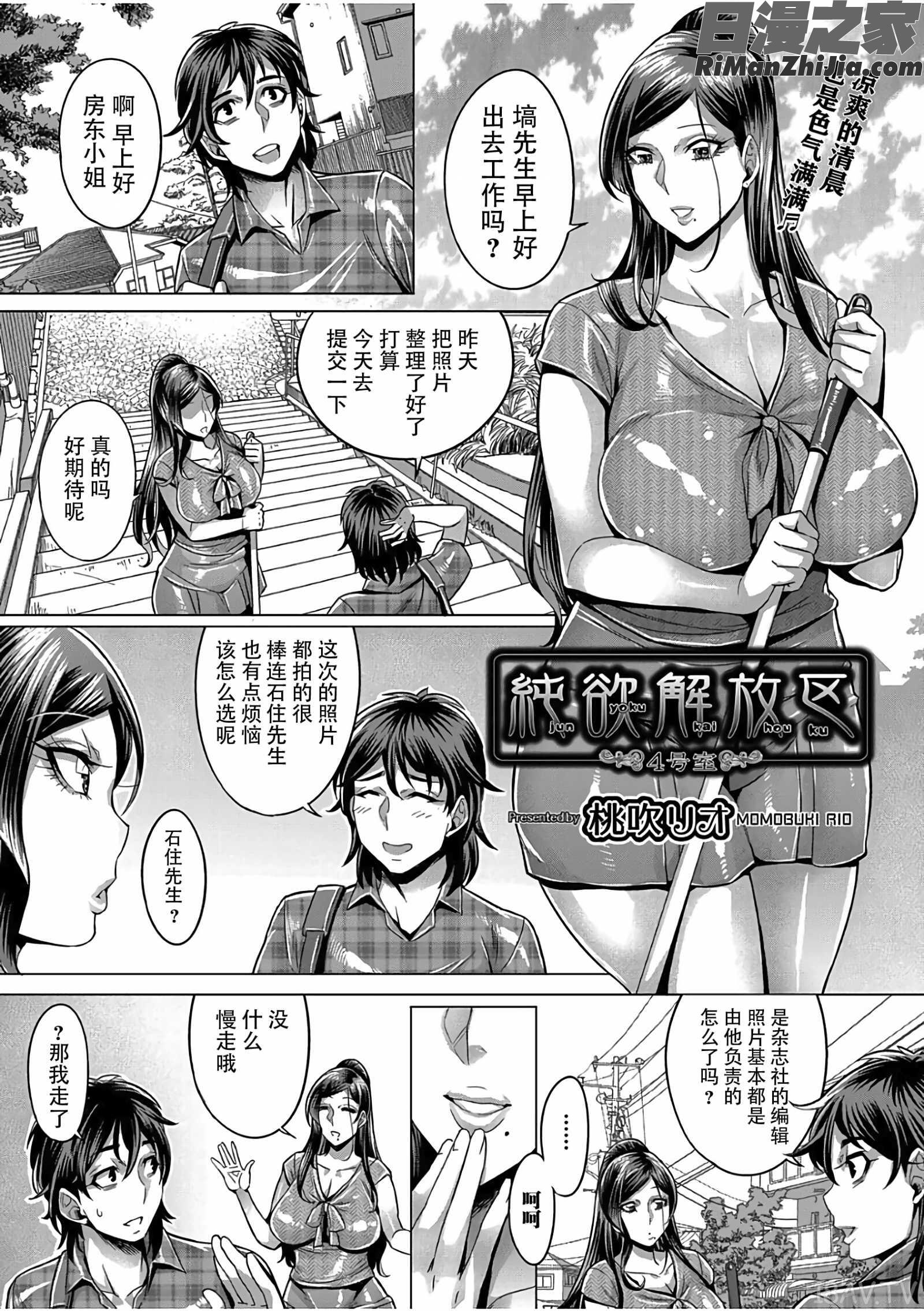 純欲解放区漫画 免费阅读 整部漫画 166.jpg