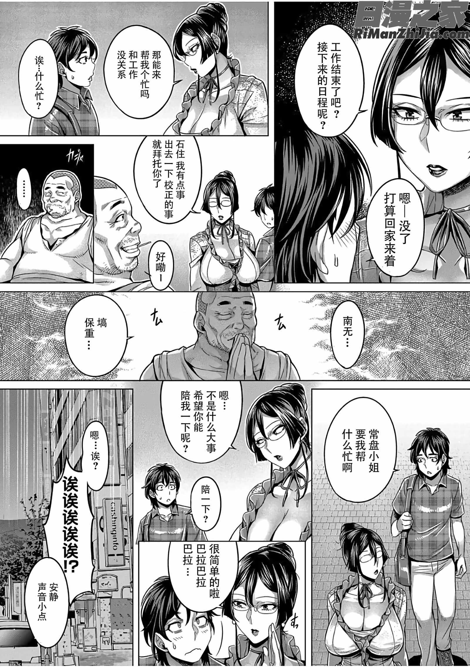 純欲解放区漫画 免费阅读 整部漫画 172.jpg