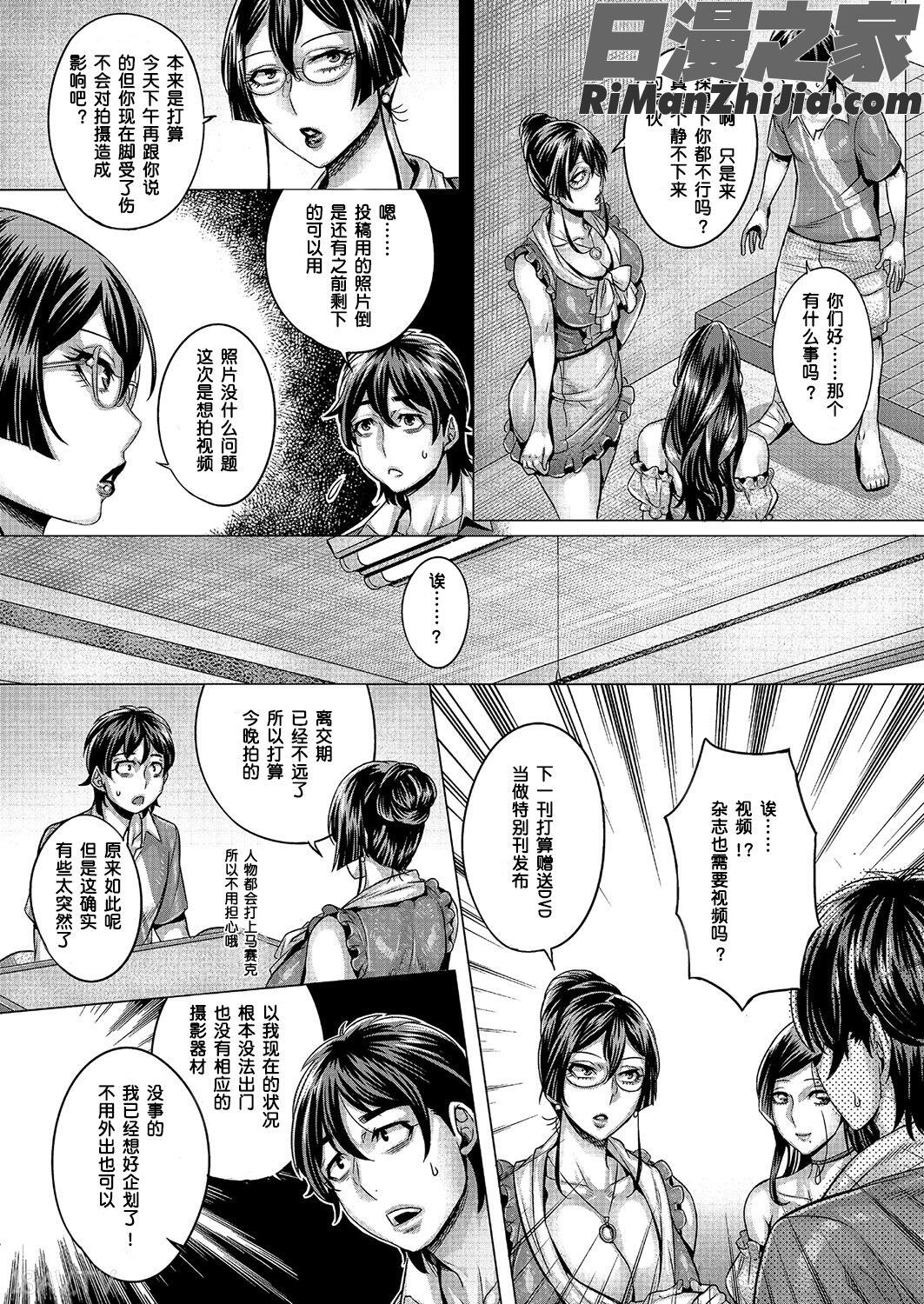 純欲解放区漫画 免费阅读 整部漫画 222.jpg