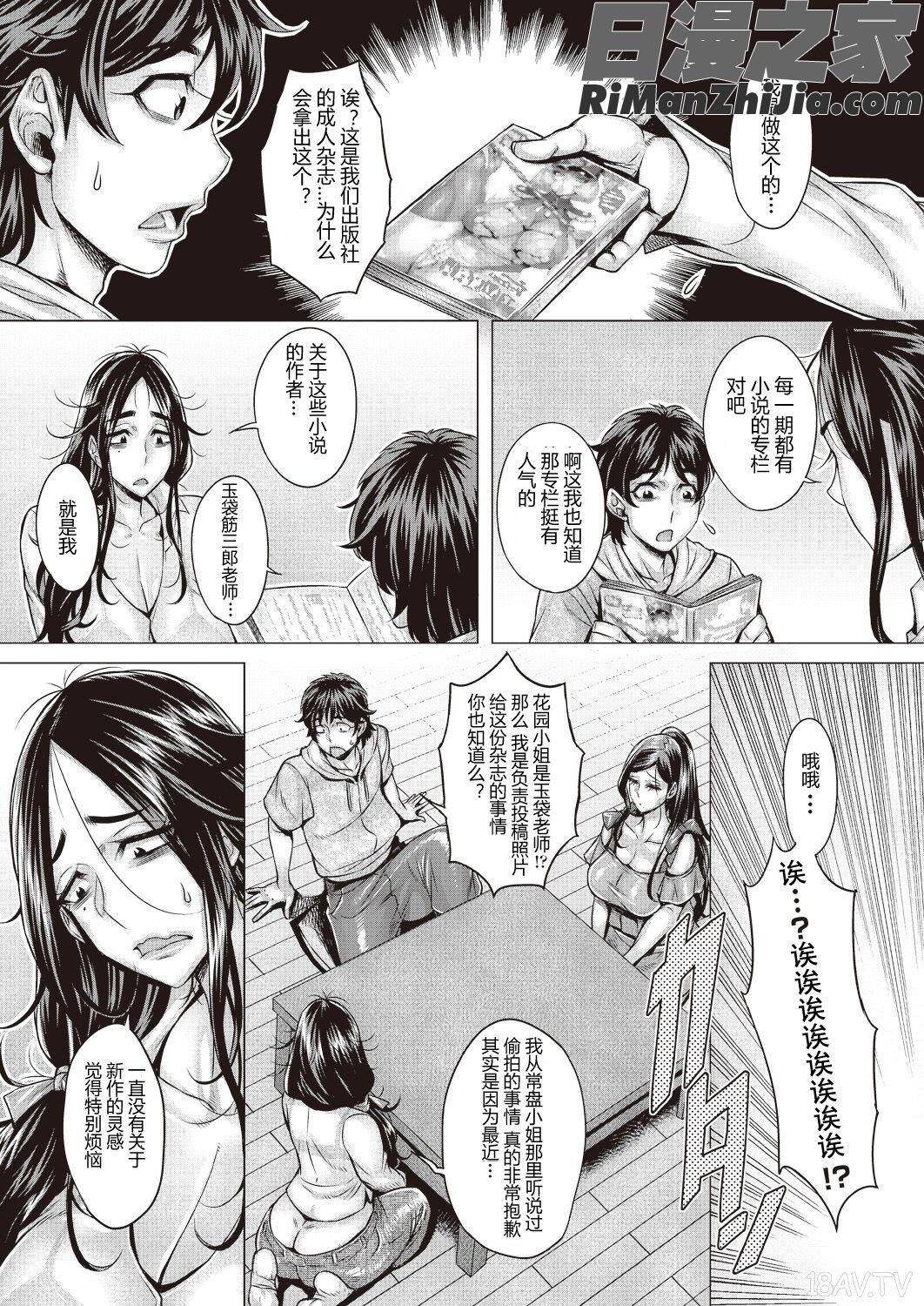 純欲解放区漫画 免费阅读 整部漫画 264.jpg