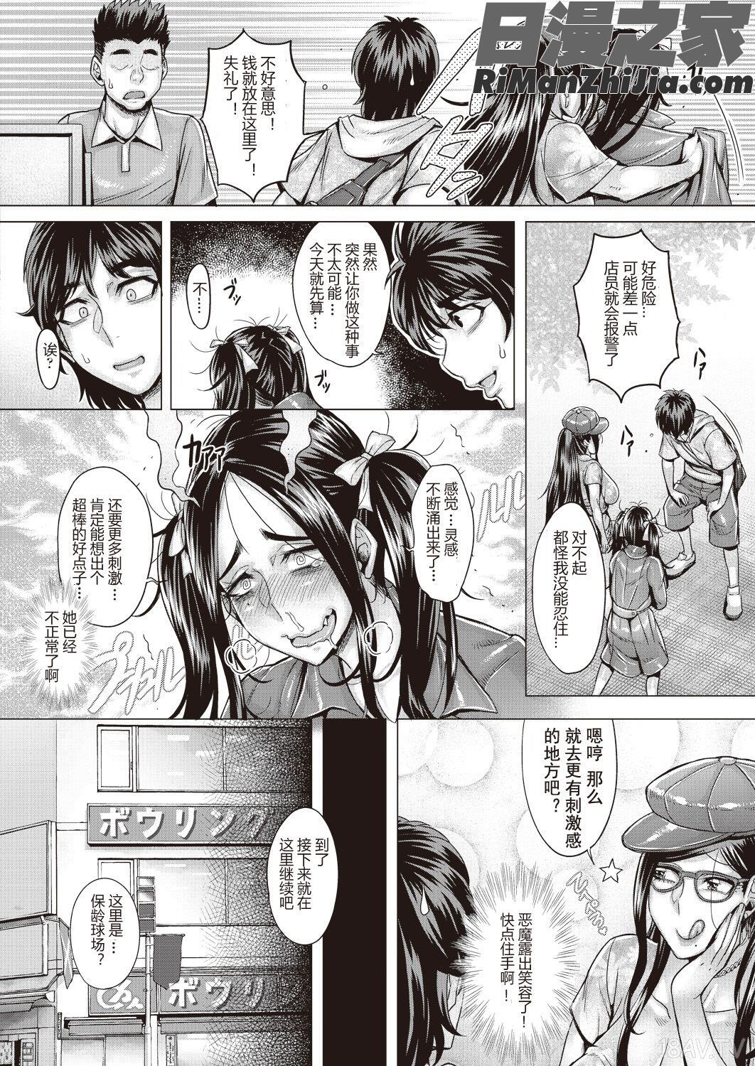 純欲解放区漫画 免费阅读 整部漫画 278.jpg