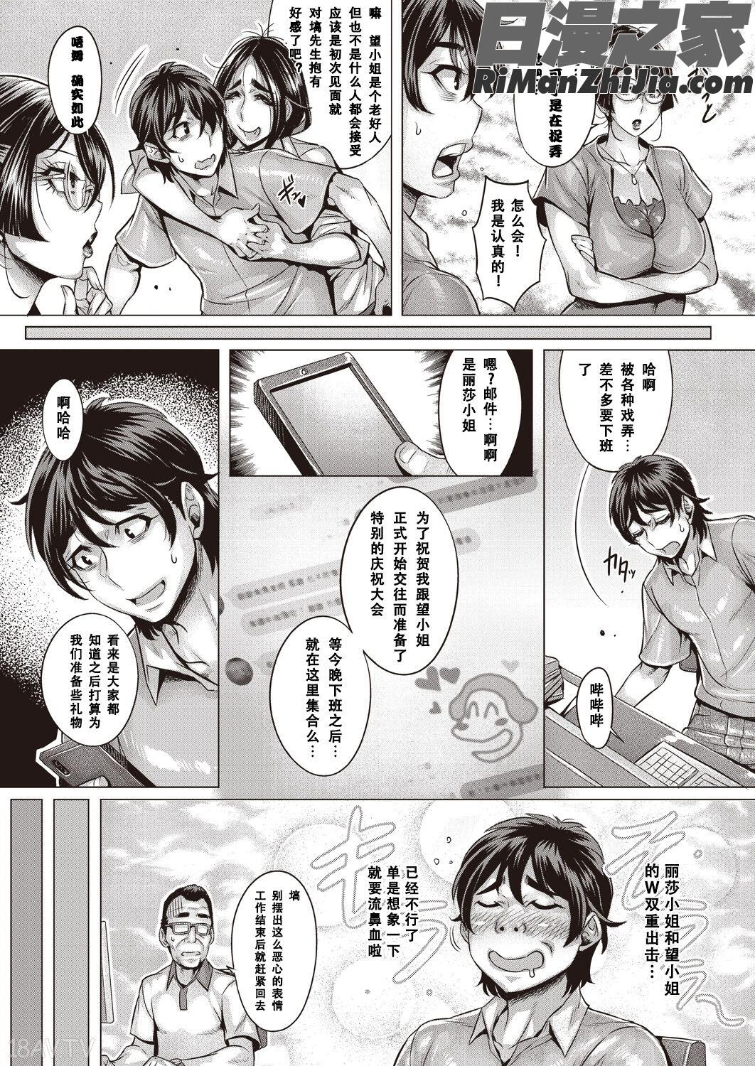 純欲解放区漫画 免费阅读 整部漫画 312.jpg