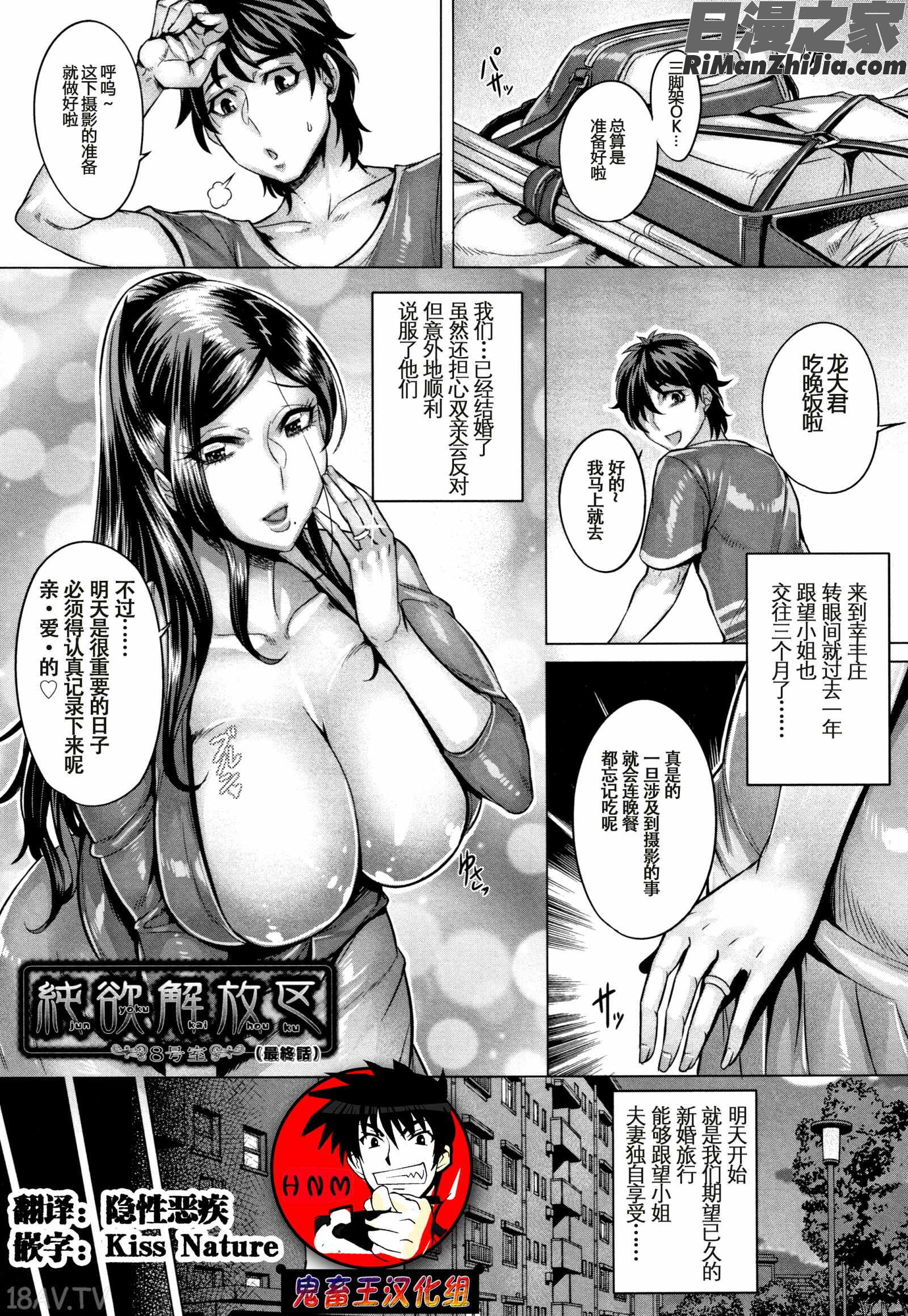 純欲解放区漫画 免费阅读 整部漫画 360.jpg