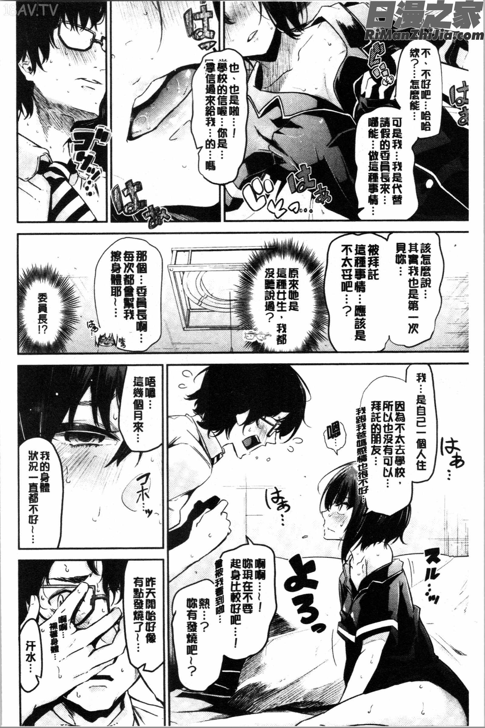 ぶきっちょせっくす(青澀生疏的性愛)漫画 免费阅读 整部漫画 6.jpg