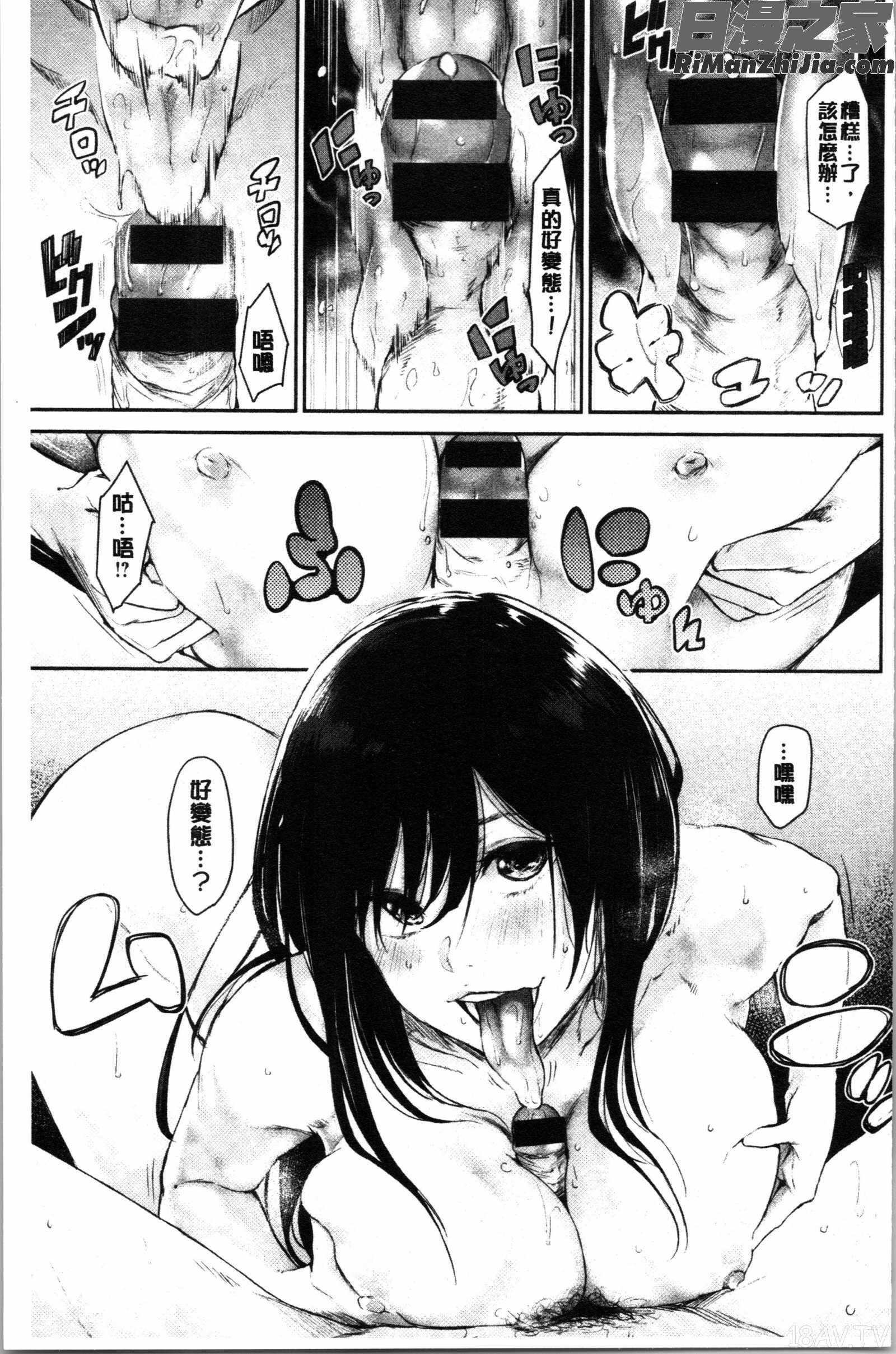 ぶきっちょせっくす(青澀生疏的性愛)漫画 免费阅读 整部漫画 37.jpg