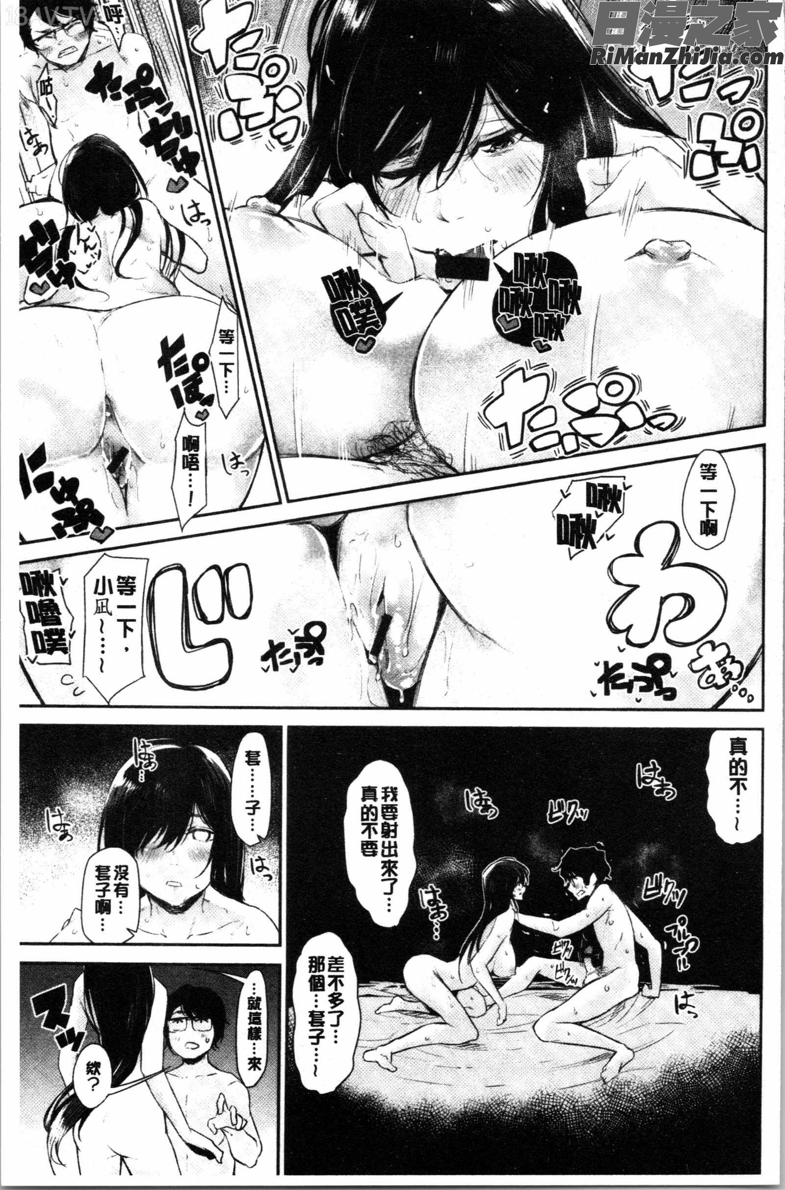 ぶきっちょせっくす(青澀生疏的性愛)漫画 免费阅读 整部漫画 39.jpg