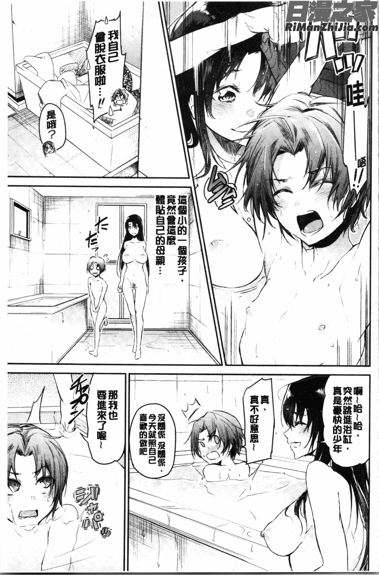 ぶきっちょせっくす(青澀生疏的性愛)漫画 免费阅读 整部漫画 53.jpg