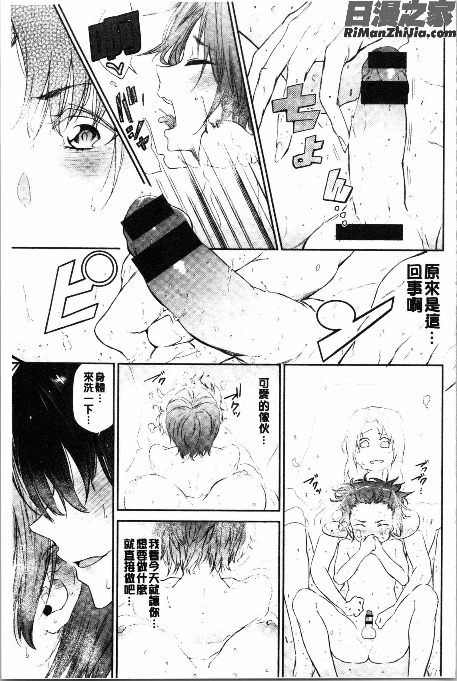 ぶきっちょせっくす(青澀生疏的性愛)漫画 免费阅读 整部漫画 55.jpg