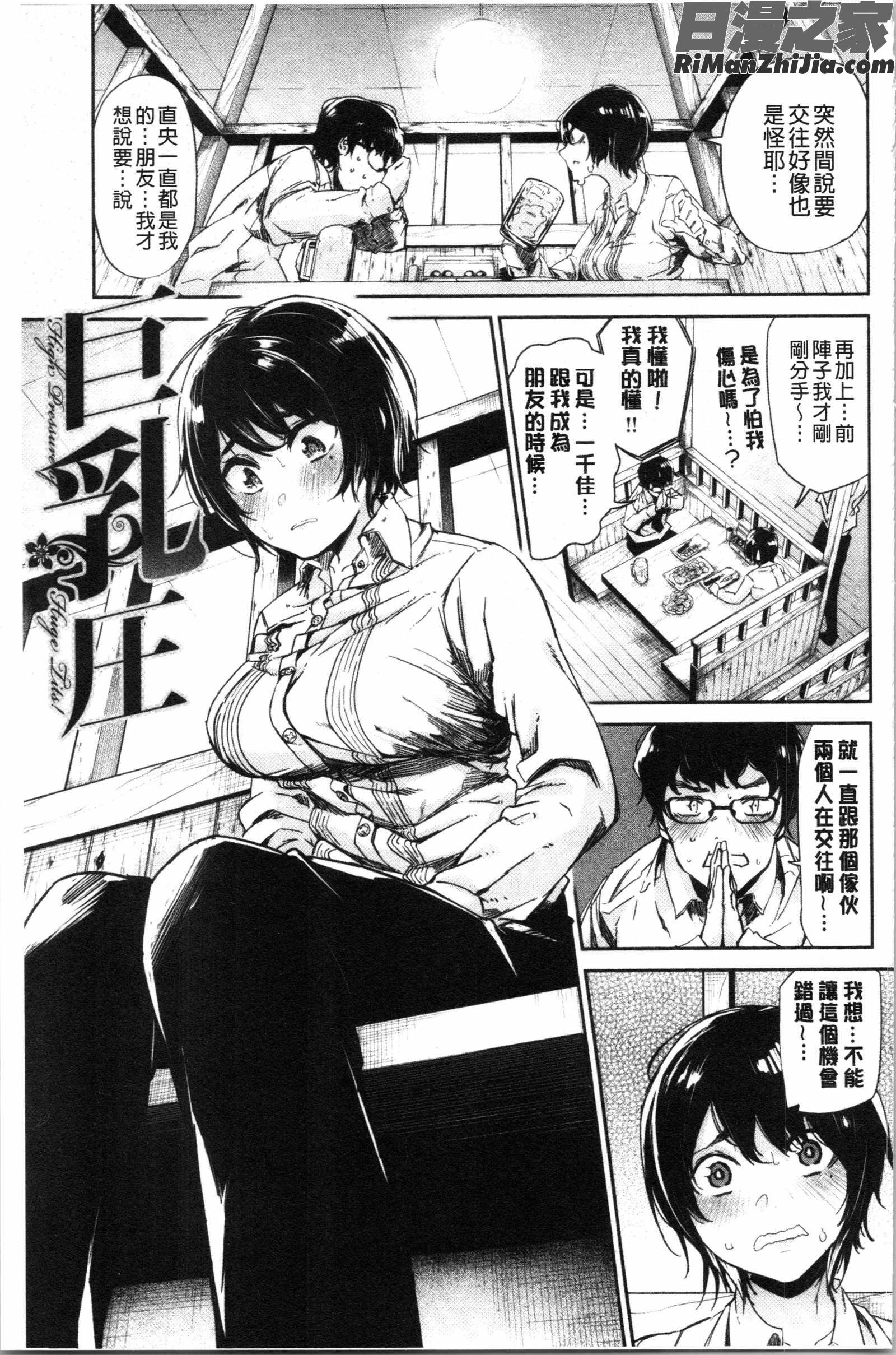 ぶきっちょせっくす(青澀生疏的性愛)漫画 免费阅读 整部漫画 113.jpg