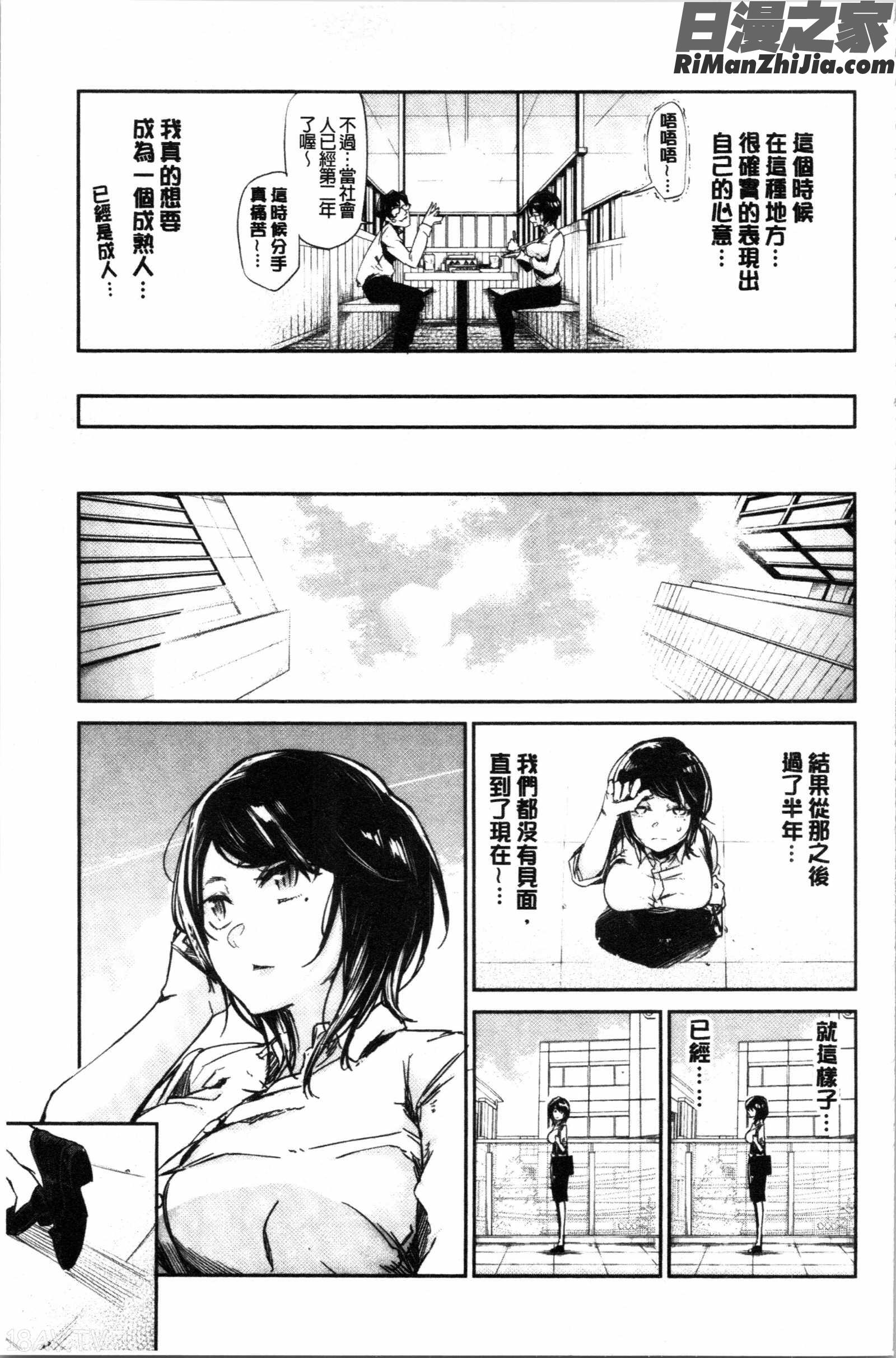 ぶきっちょせっくす(青澀生疏的性愛)漫画 免费阅读 整部漫画 115.jpg