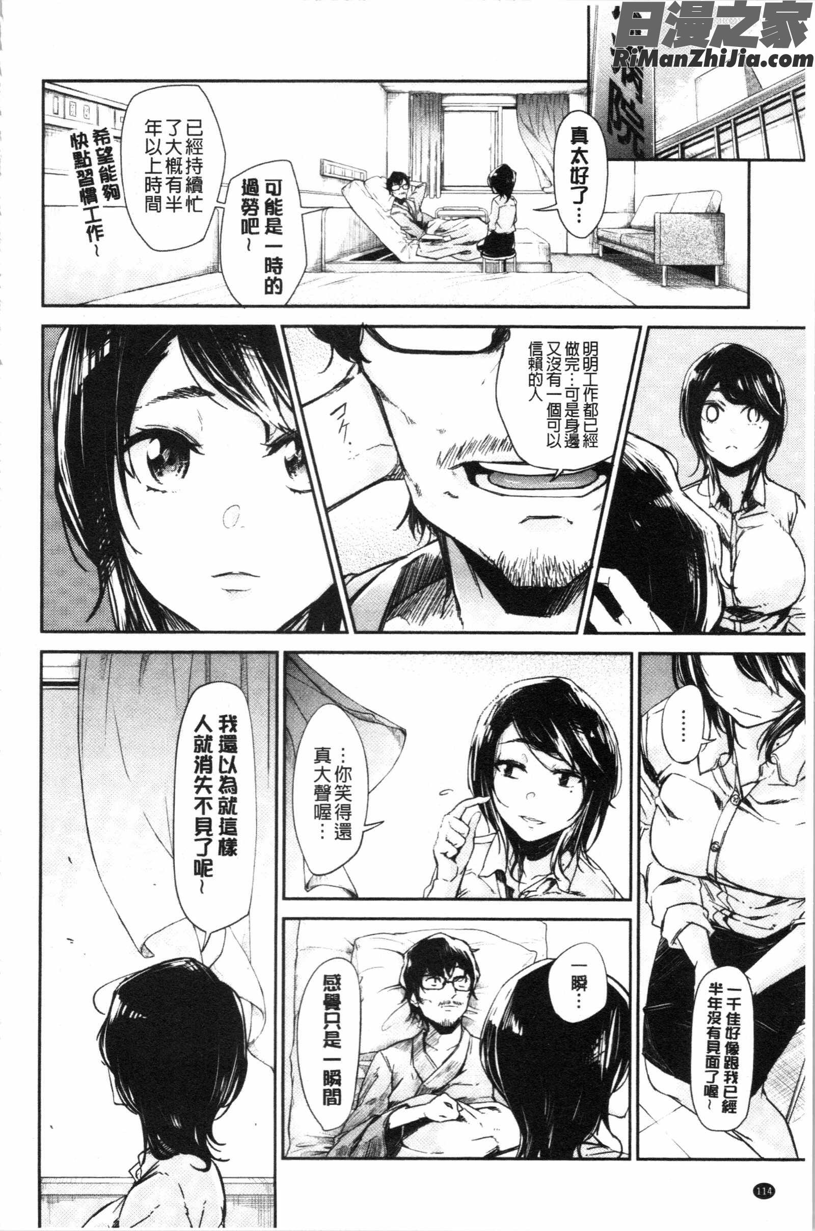 ぶきっちょせっくす(青澀生疏的性愛)漫画 免费阅读 整部漫画 116.jpg