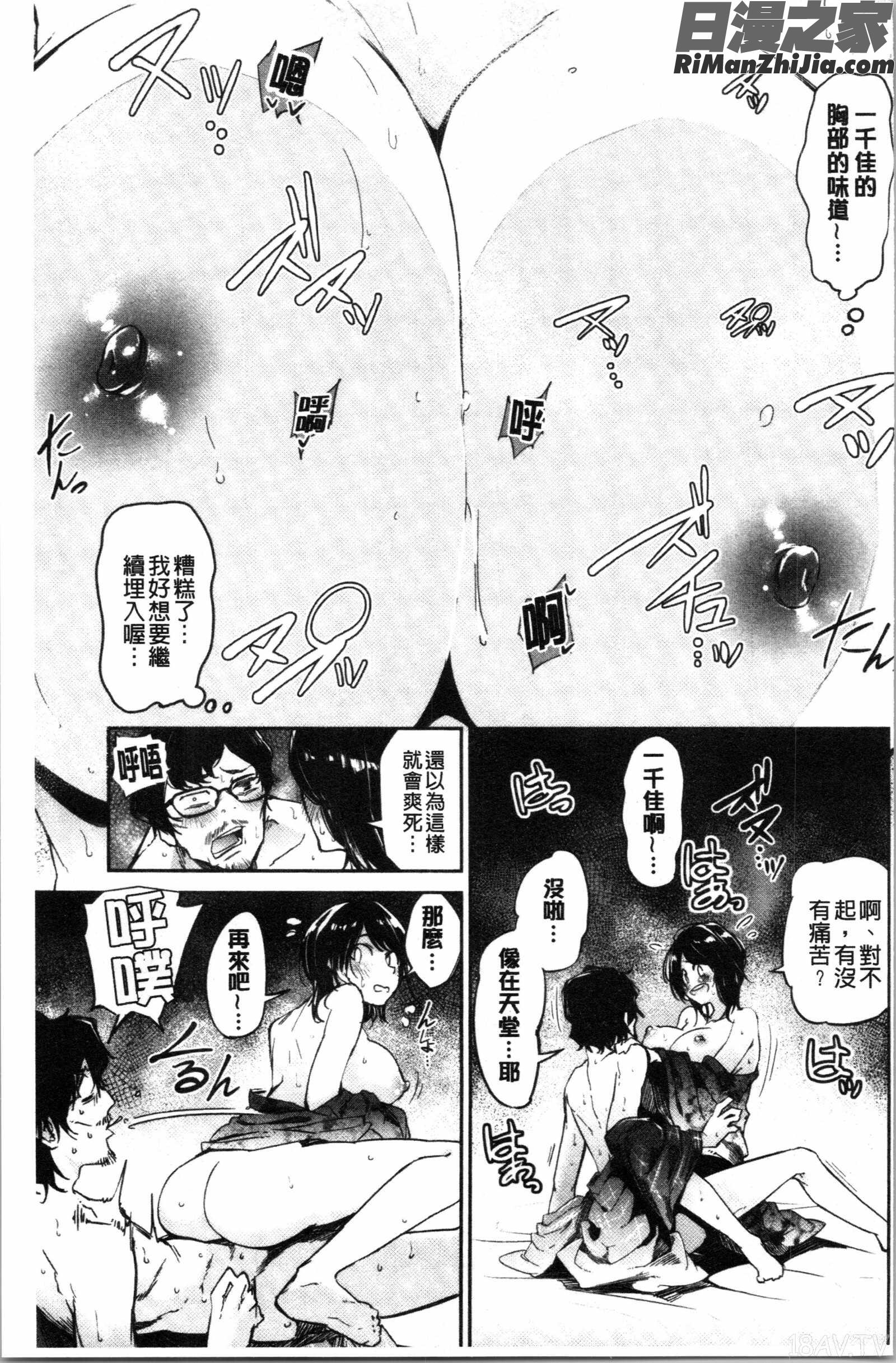 ぶきっちょせっくす(青澀生疏的性愛)漫画 免费阅读 整部漫画 131.jpg