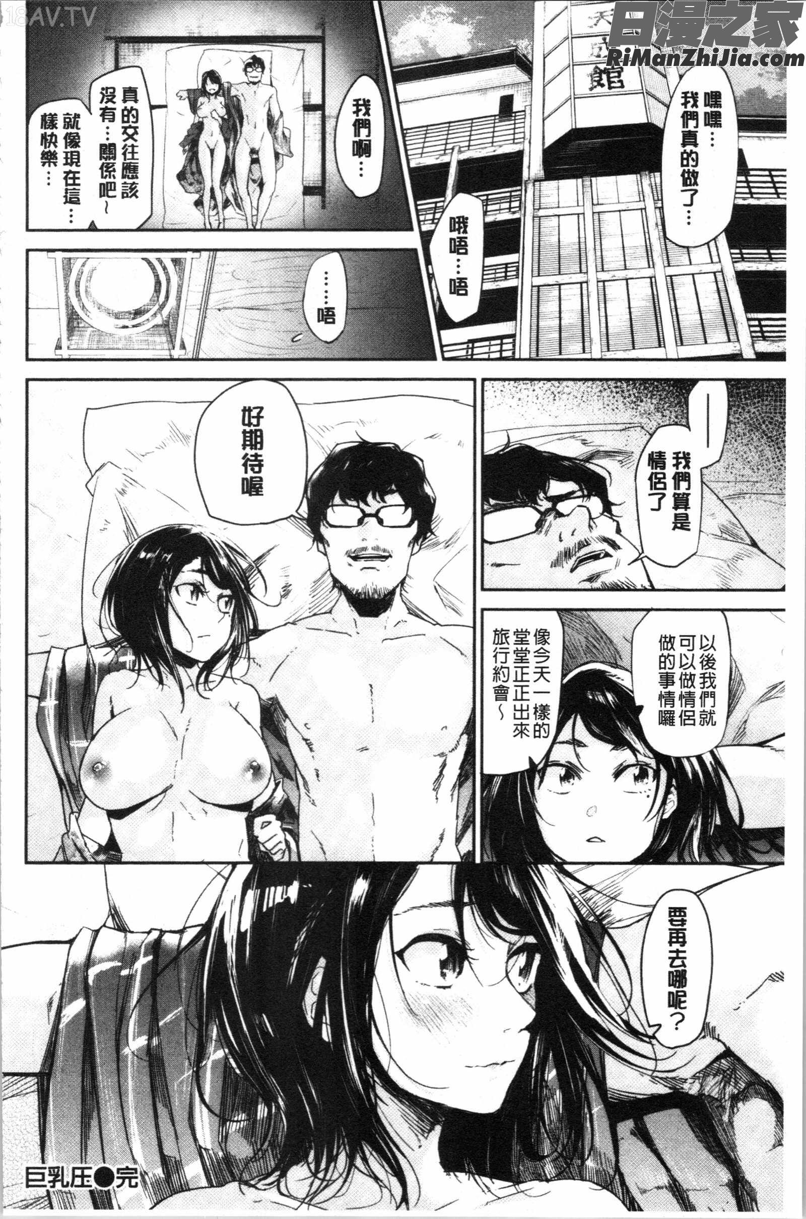 ぶきっちょせっくす(青澀生疏的性愛)漫画 免费阅读 整部漫画 140.jpg