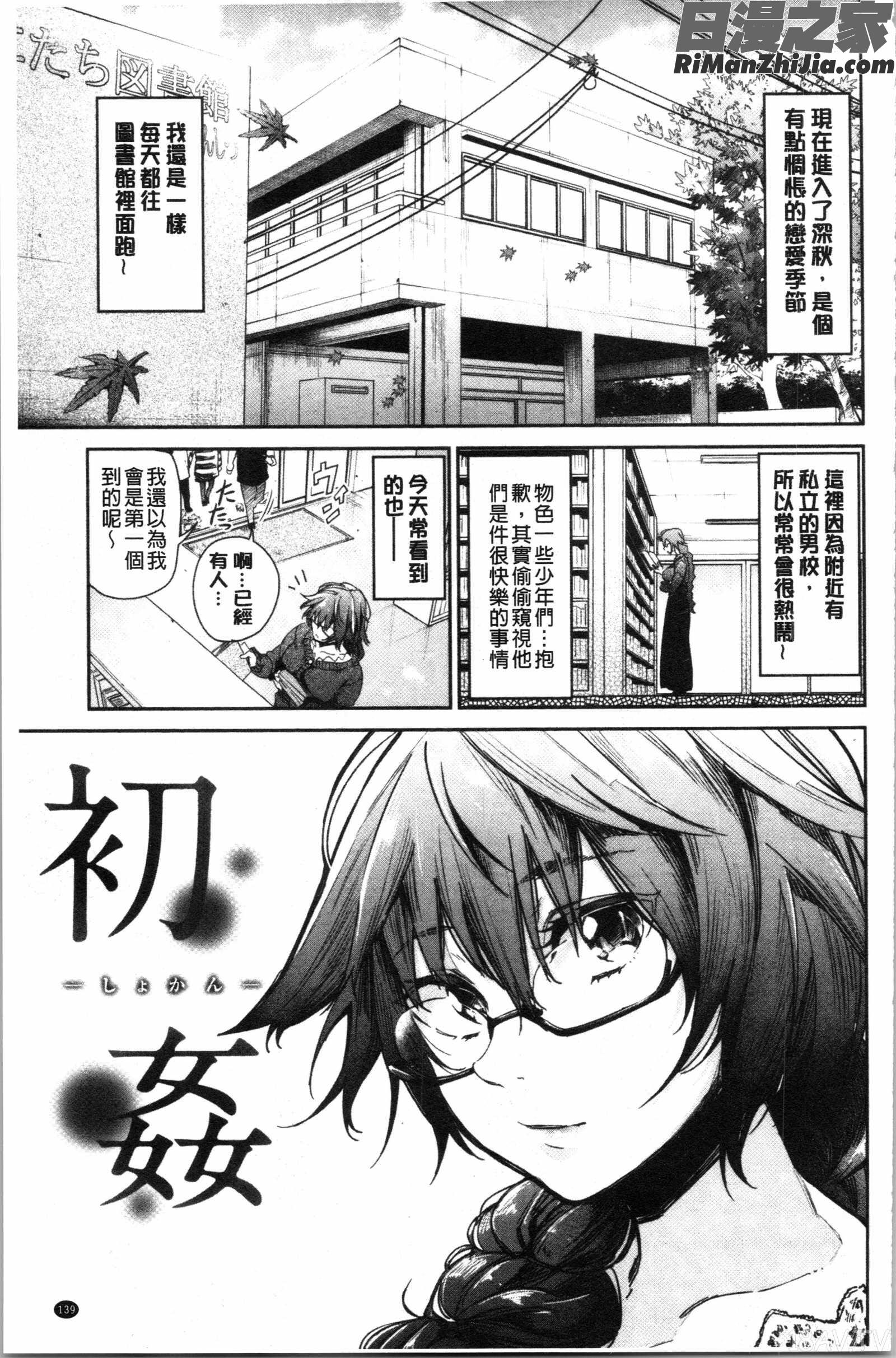 ぶきっちょせっくす(青澀生疏的性愛)漫画 免费阅读 整部漫画 141.jpg