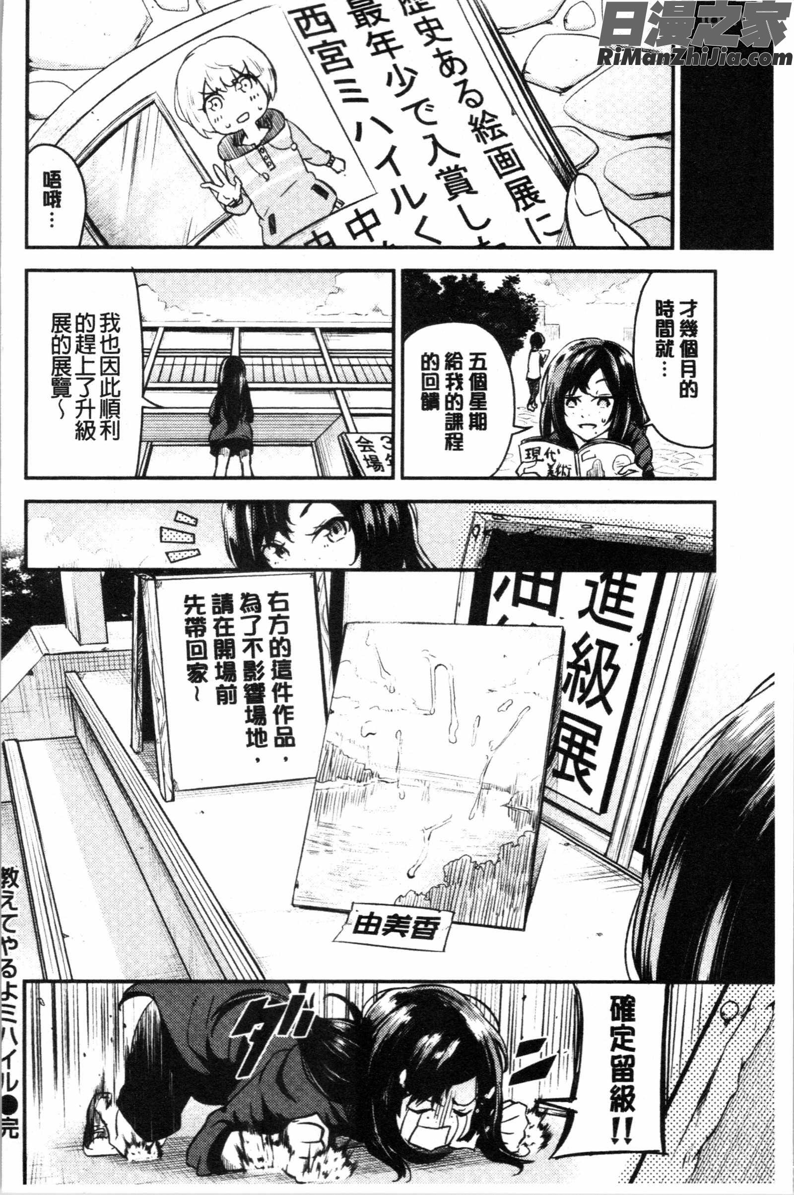 ぶきっちょせっくす(青澀生疏的性愛)漫画 免费阅读 整部漫画 194.jpg