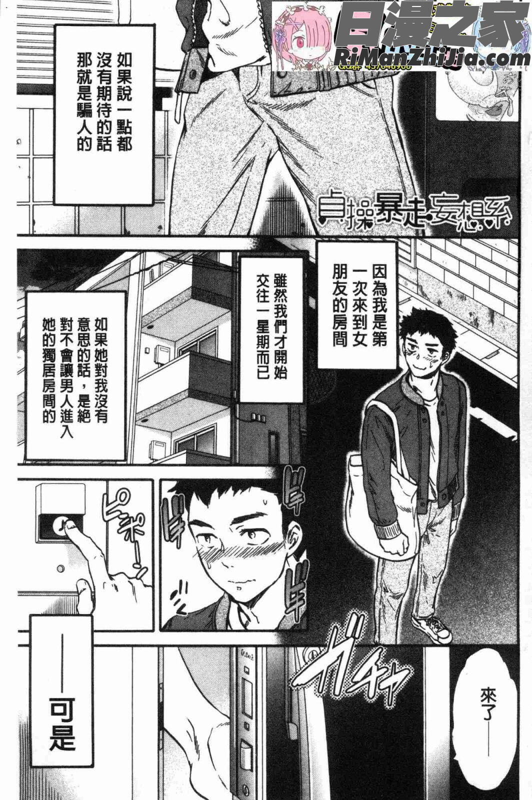 LYRICALLY熱情狂熱漫画 免费阅读 整部漫画 2.jpg