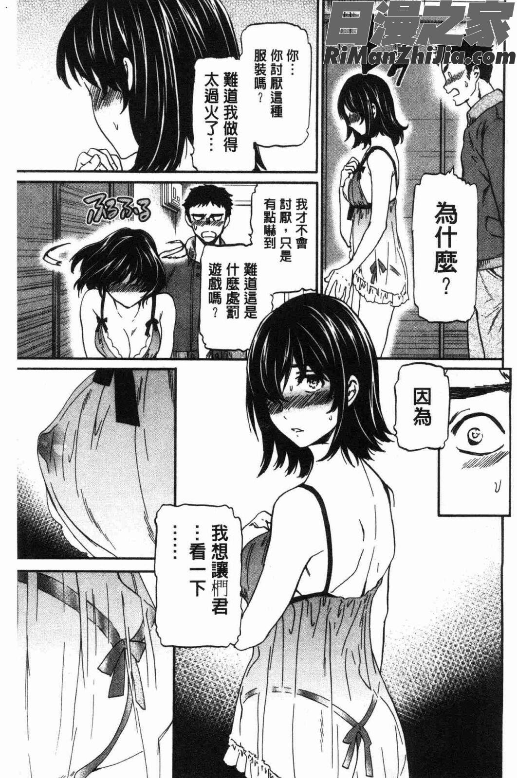 LYRICALLY熱情狂熱漫画 免费阅读 整部漫画 4.jpg