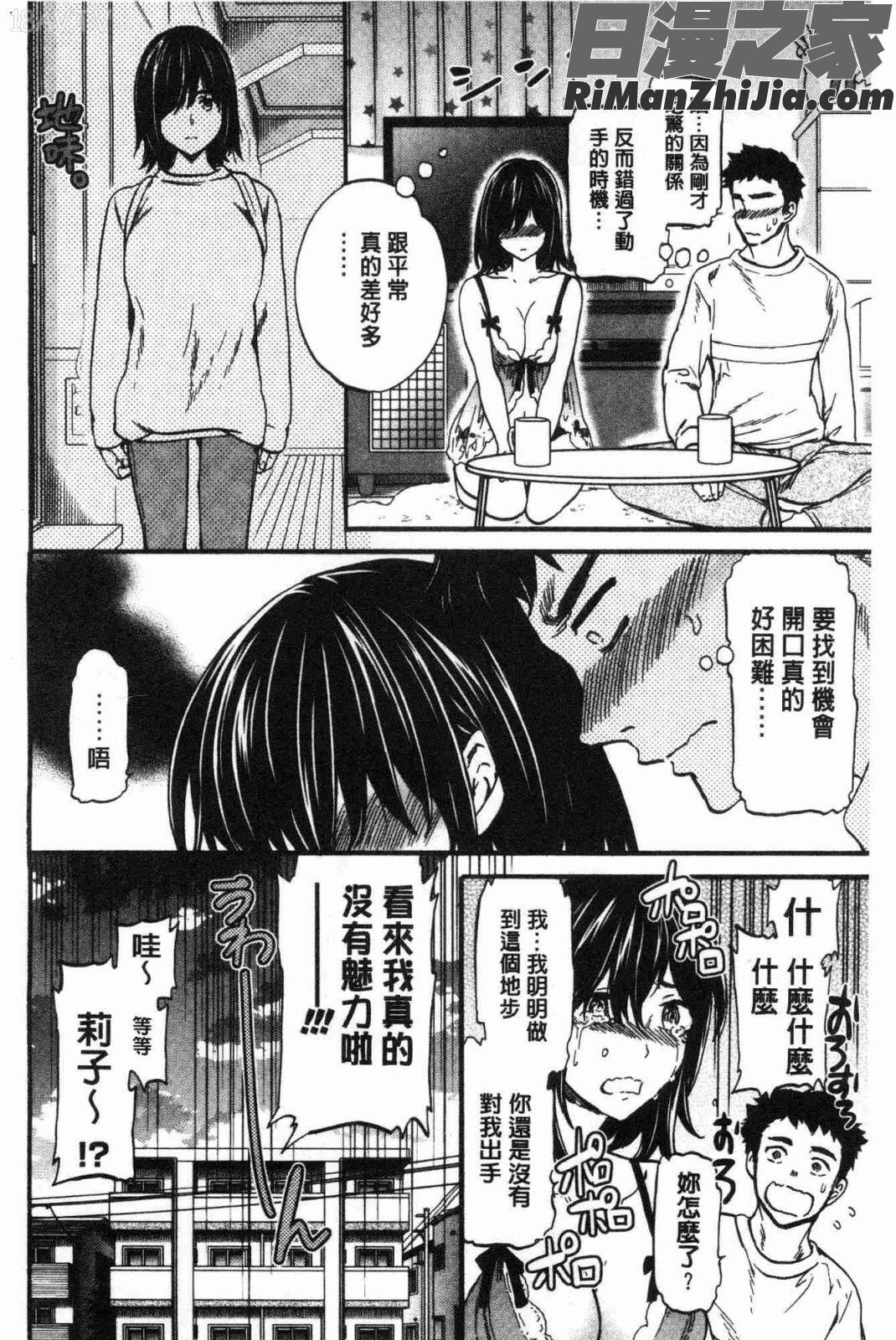 LYRICALLY熱情狂熱漫画 免费阅读 整部漫画 5.jpg