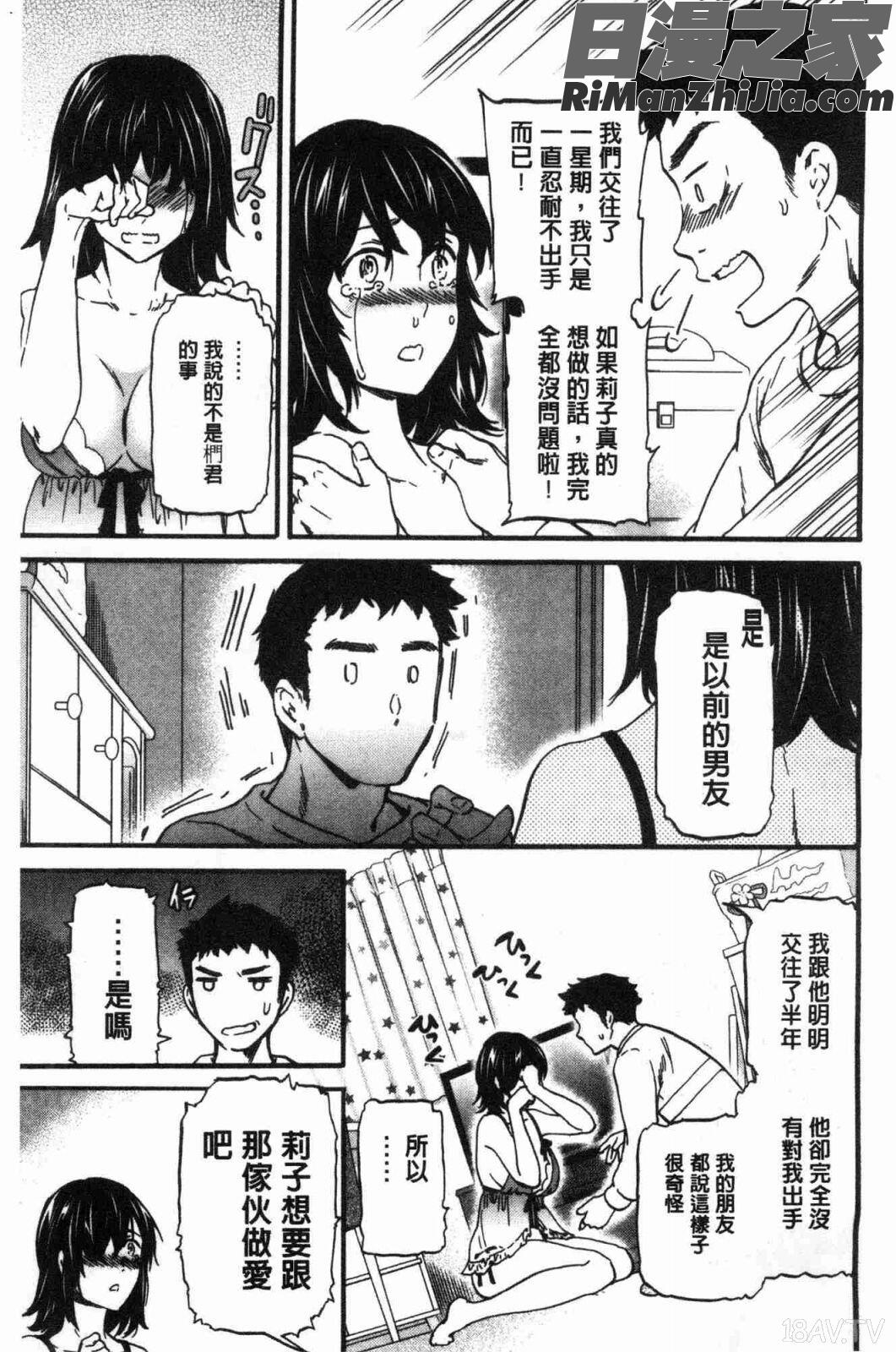 LYRICALLY熱情狂熱漫画 免费阅读 整部漫画 6.jpg