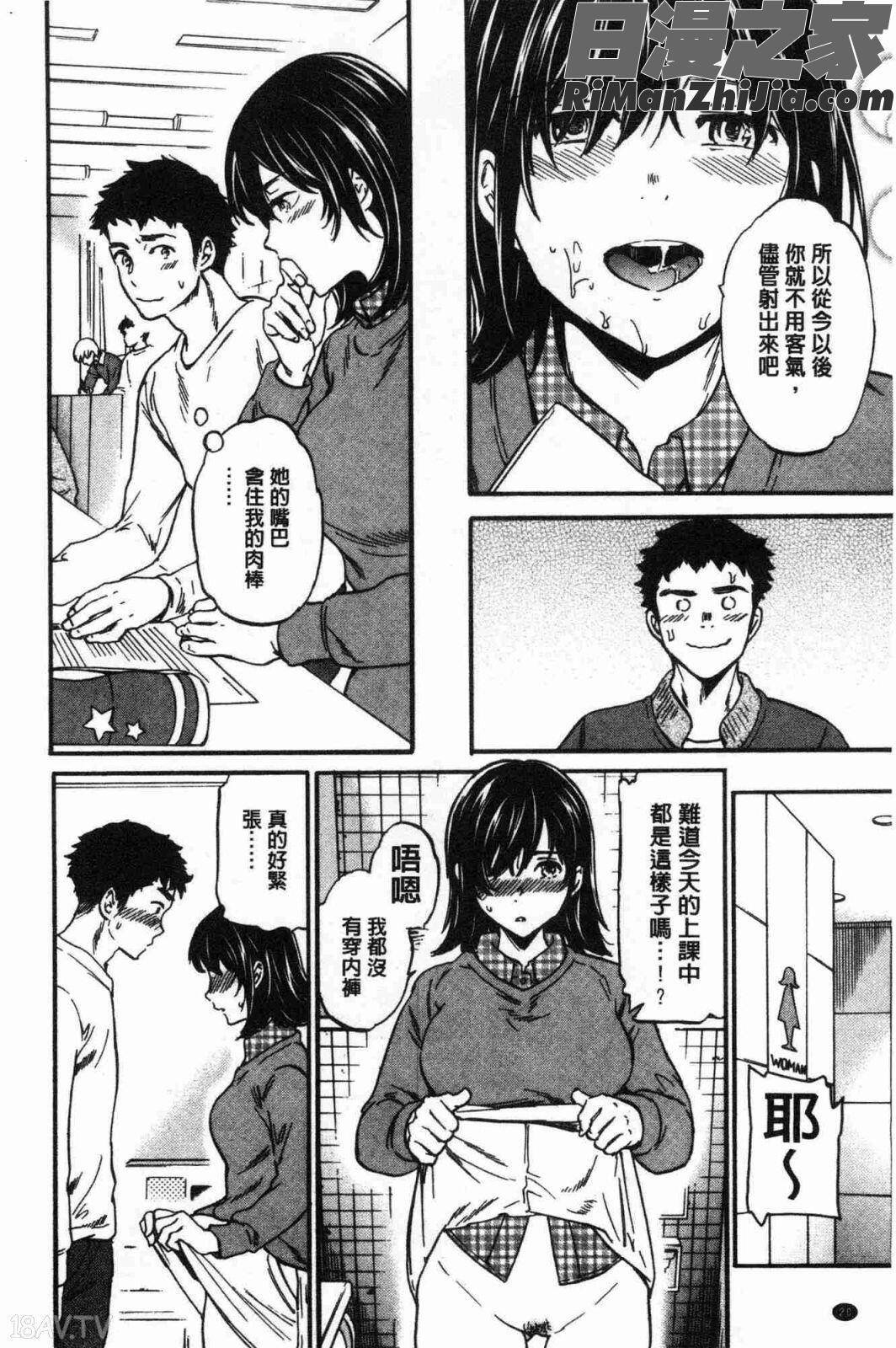 LYRICALLY熱情狂熱漫画 免费阅读 整部漫画 21.jpg