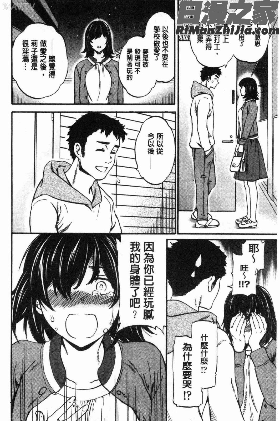 LYRICALLY熱情狂熱漫画 免费阅读 整部漫画 25.jpg