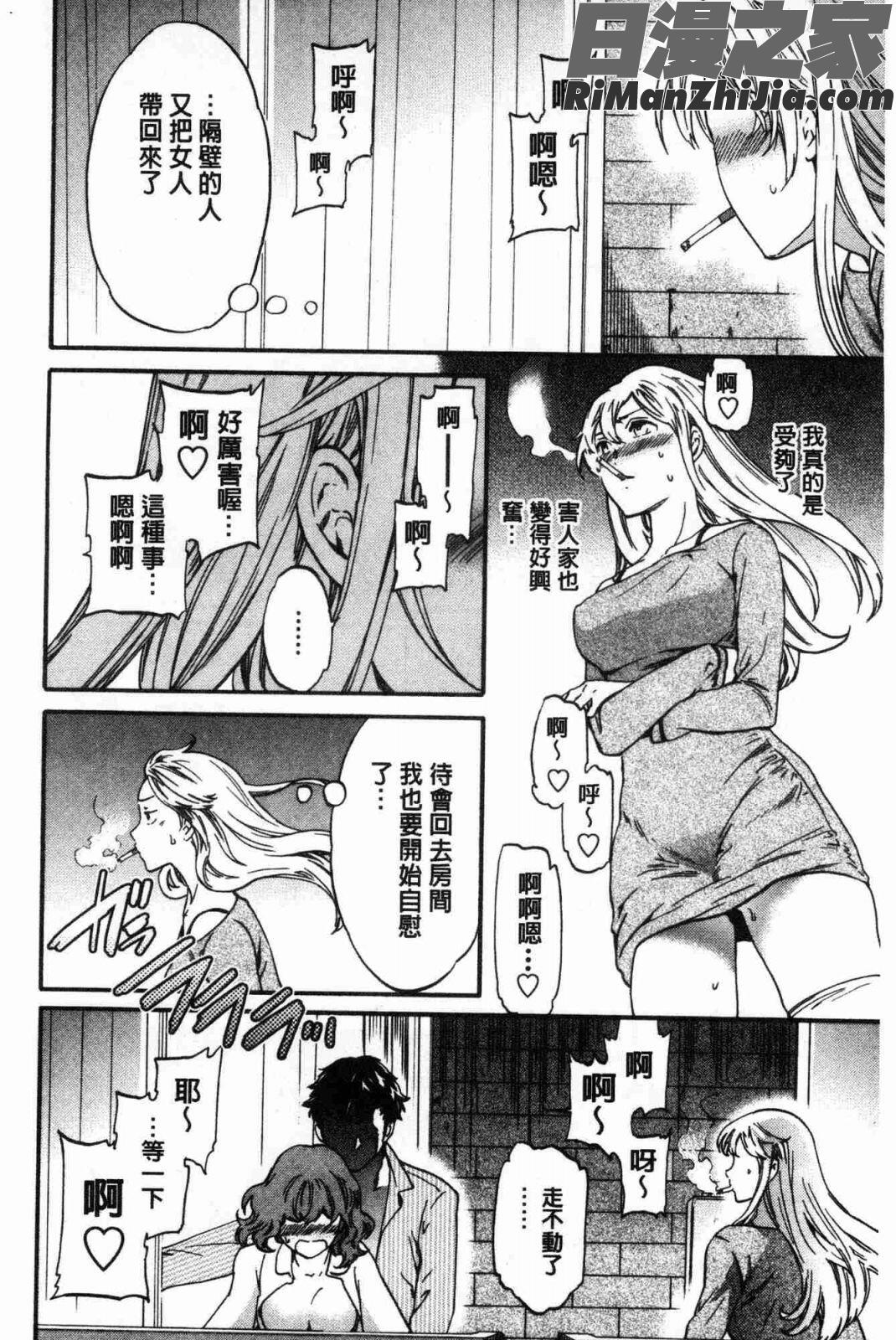 LYRICALLY熱情狂熱漫画 免费阅读 整部漫画 29.jpg