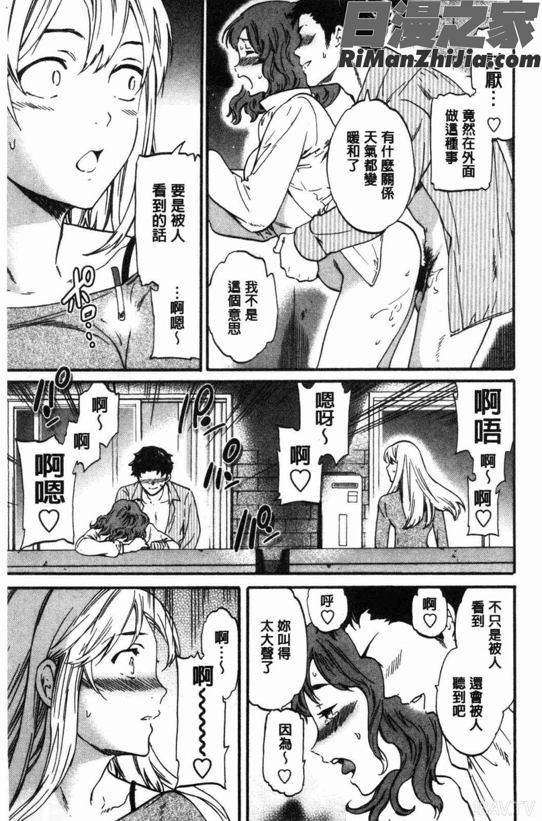 LYRICALLY熱情狂熱漫画 免费阅读 整部漫画 30.jpg