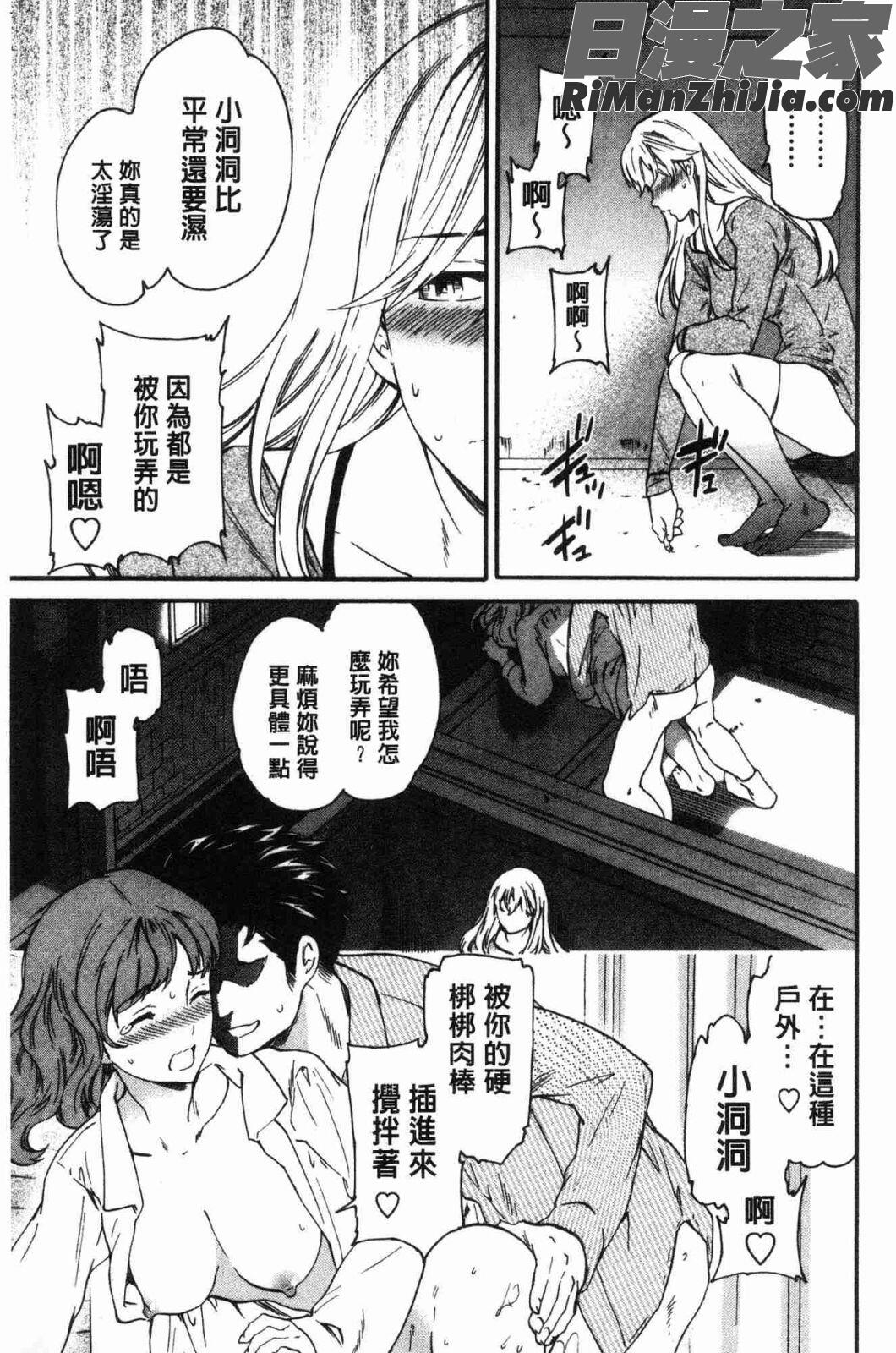 LYRICALLY熱情狂熱漫画 免费阅读 整部漫画 32.jpg