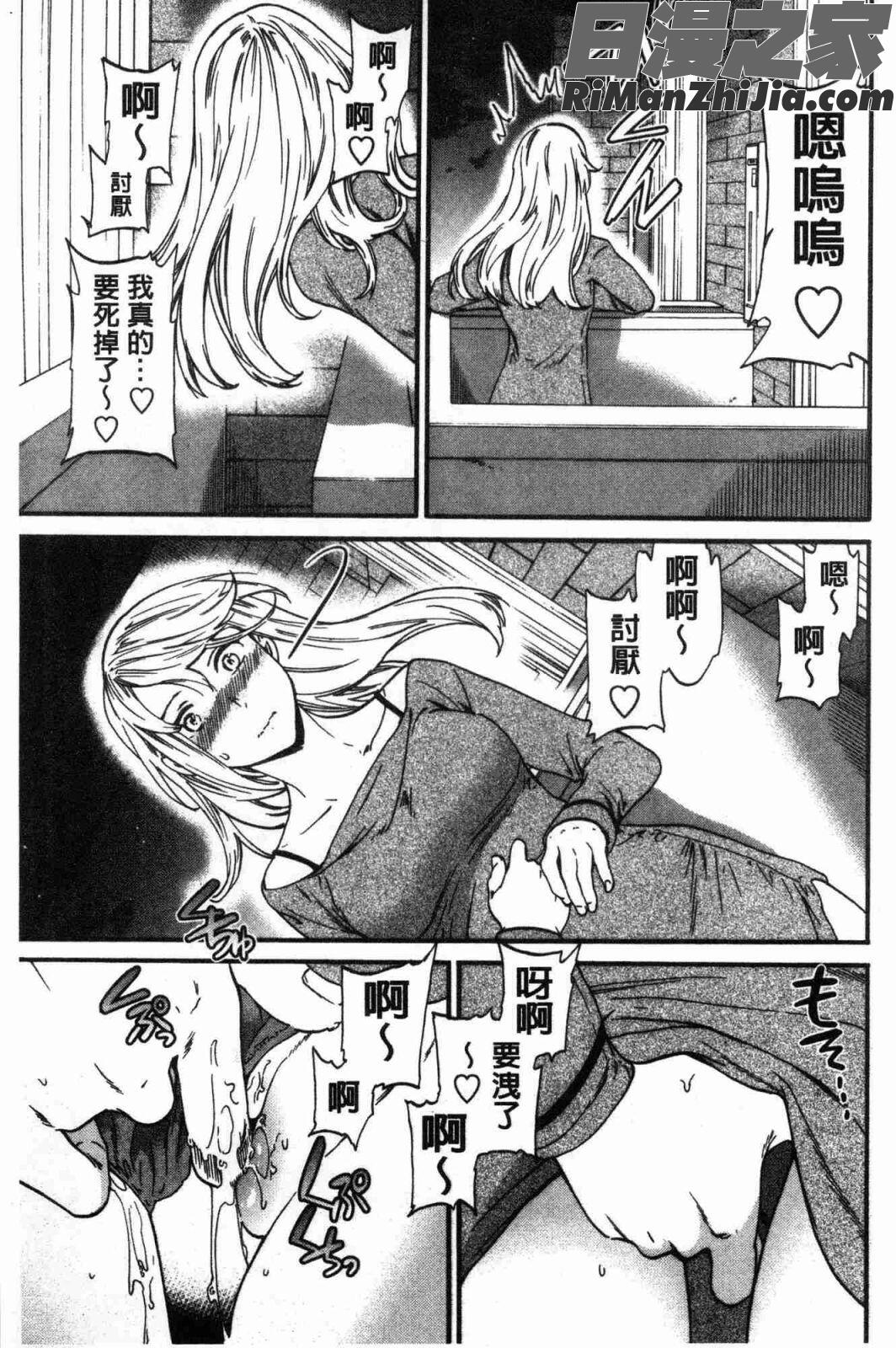 LYRICALLY熱情狂熱漫画 免费阅读 整部漫画 38.jpg