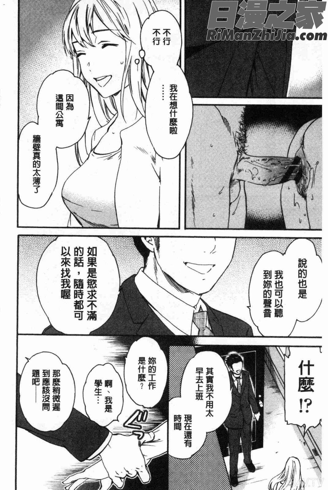 LYRICALLY熱情狂熱漫画 免费阅读 整部漫画 41.jpg