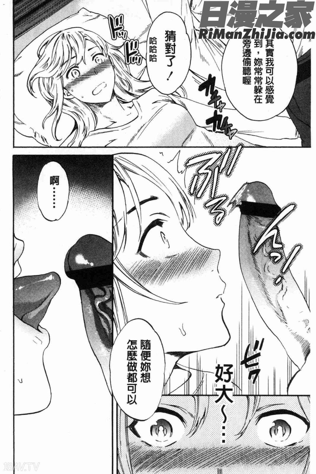 LYRICALLY熱情狂熱漫画 免费阅读 整部漫画 43.jpg